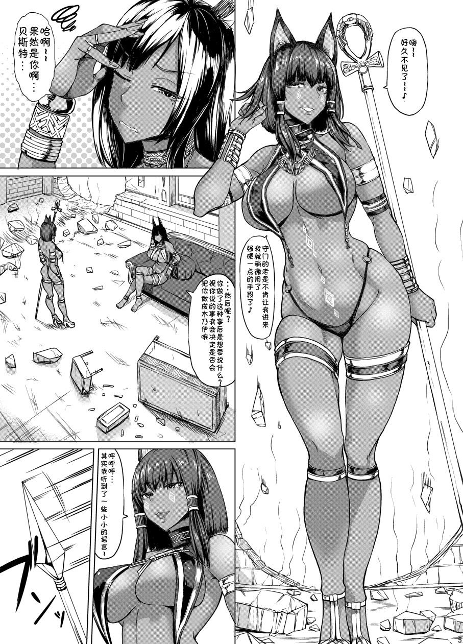 [日本漫画] [七転八起 (kinntarou)] バステト神様とアヌビス神様  单本,调教,巨乳大奶,群P,足交#[24P]-4
