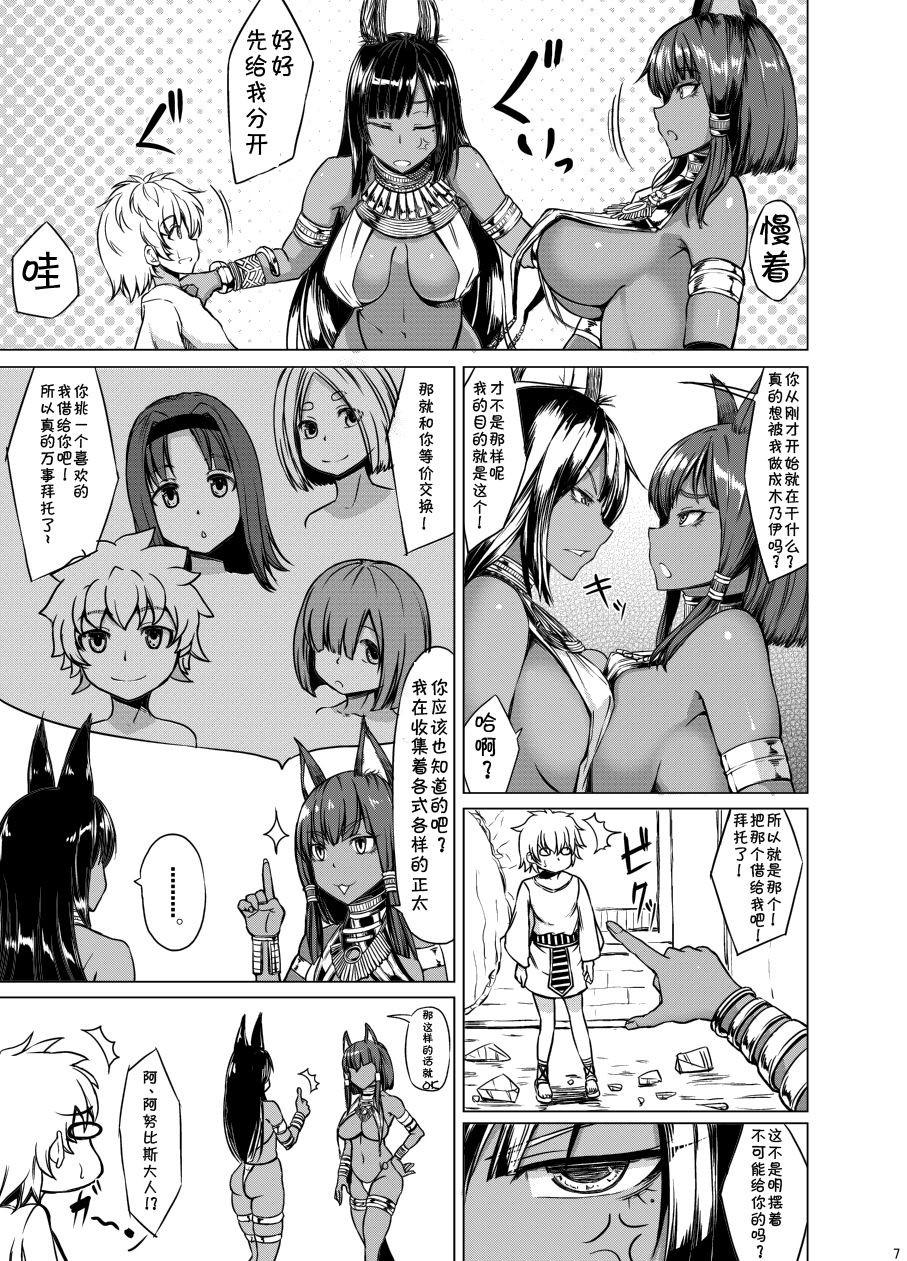 [日本漫画] [七転八起 (kinntarou)] バステト神様とアヌビス神様  单本,调教,巨乳大奶,群P,足交#[24P]-6