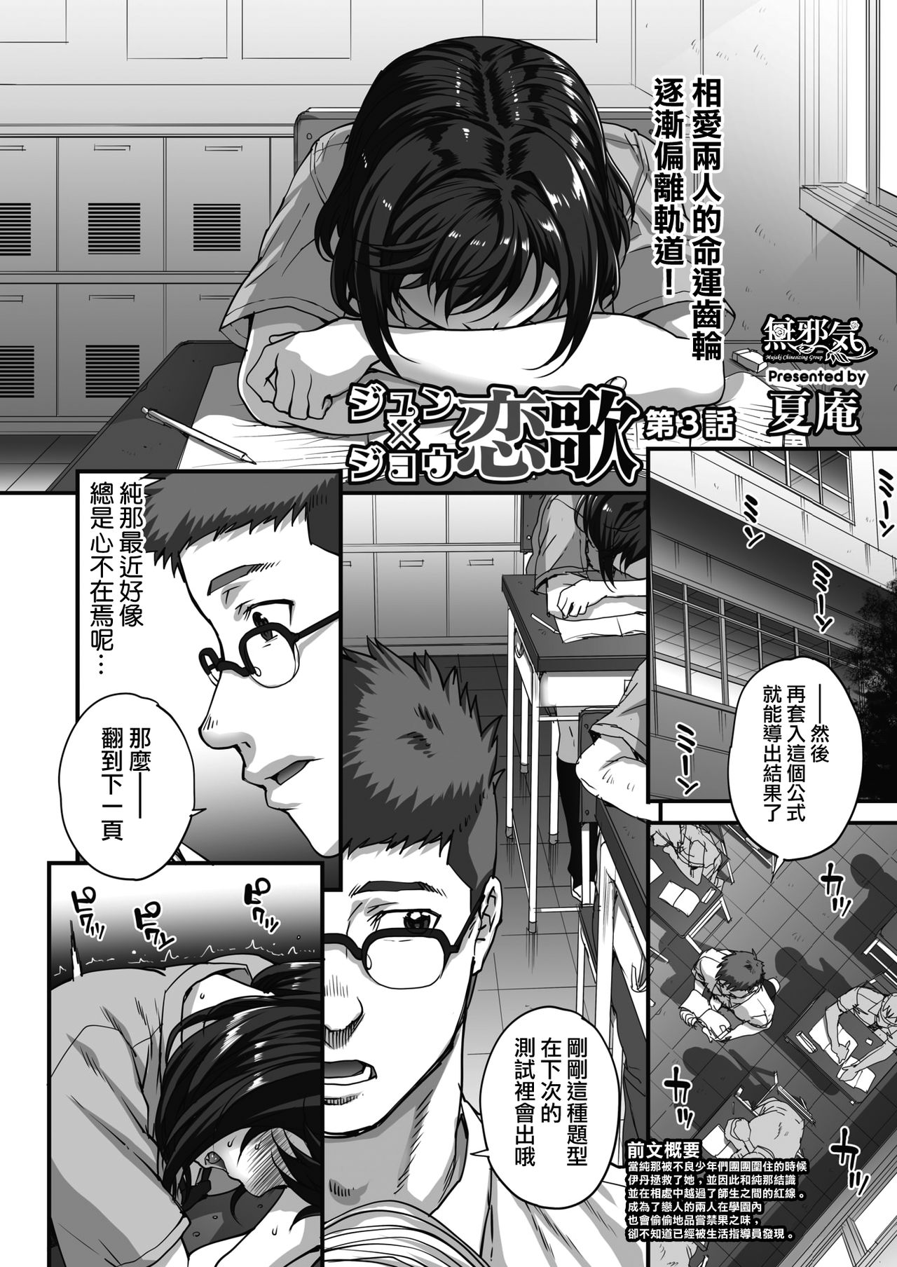 [Carn] Jun x Jou Renka3 (COMIC HOTMILK 2019-09) [Chinese]   1