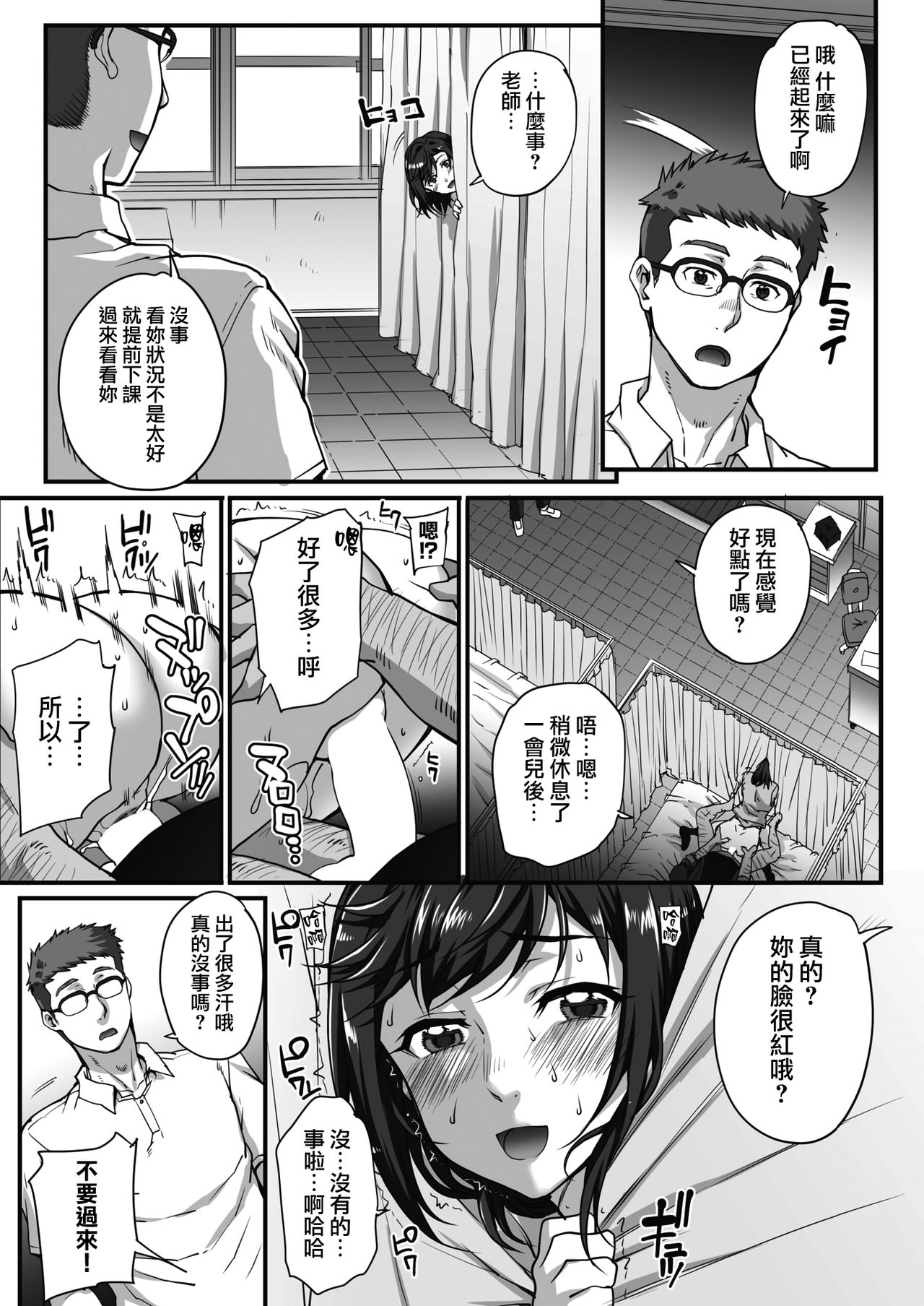 [Carn] Jun x Jou Renka3 (COMIC HOTMILK 2019-09) [Chinese]   10