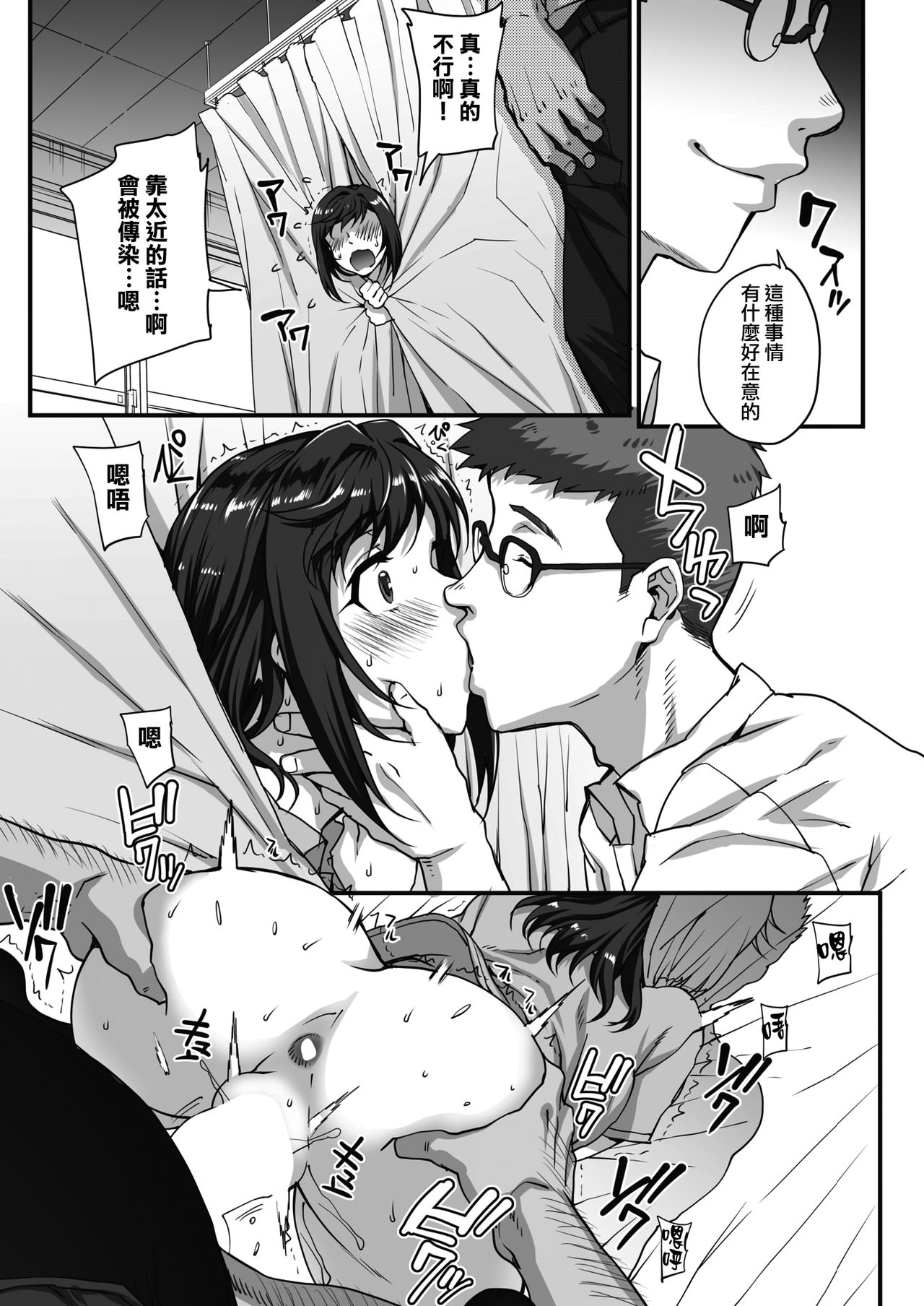 [Carn] Jun x Jou Renka3 (COMIC HOTMILK 2019-09) [Chinese]   12