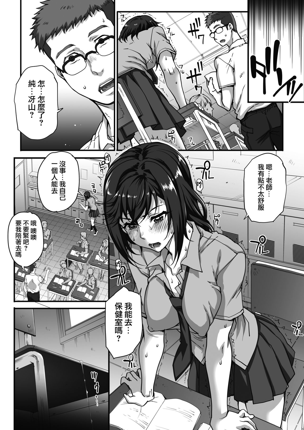 [Carn] Jun x Jou Renka3 (COMIC HOTMILK 2019-09) [Chinese]   2
