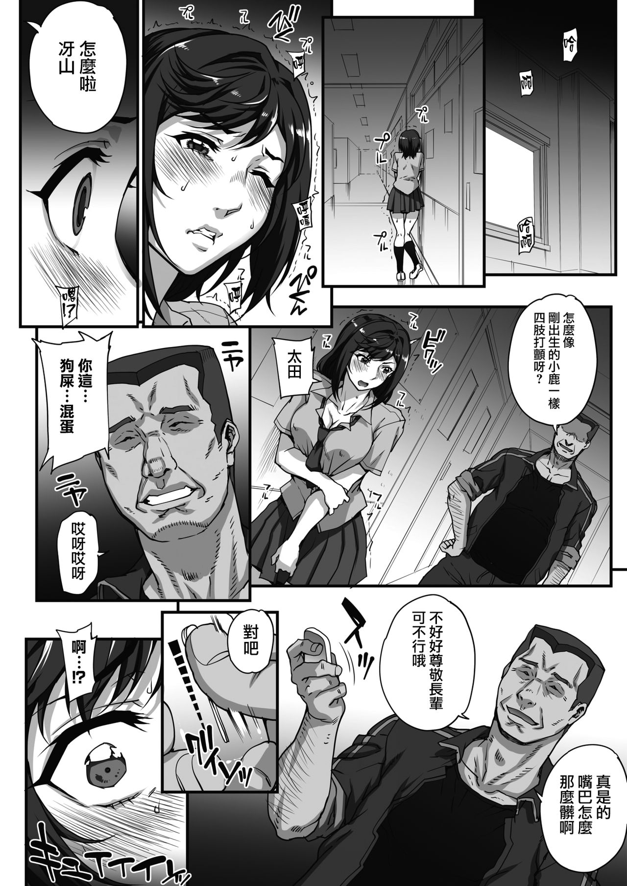 [Carn] Jun x Jou Renka3 (COMIC HOTMILK 2019-09) [Chinese]   3