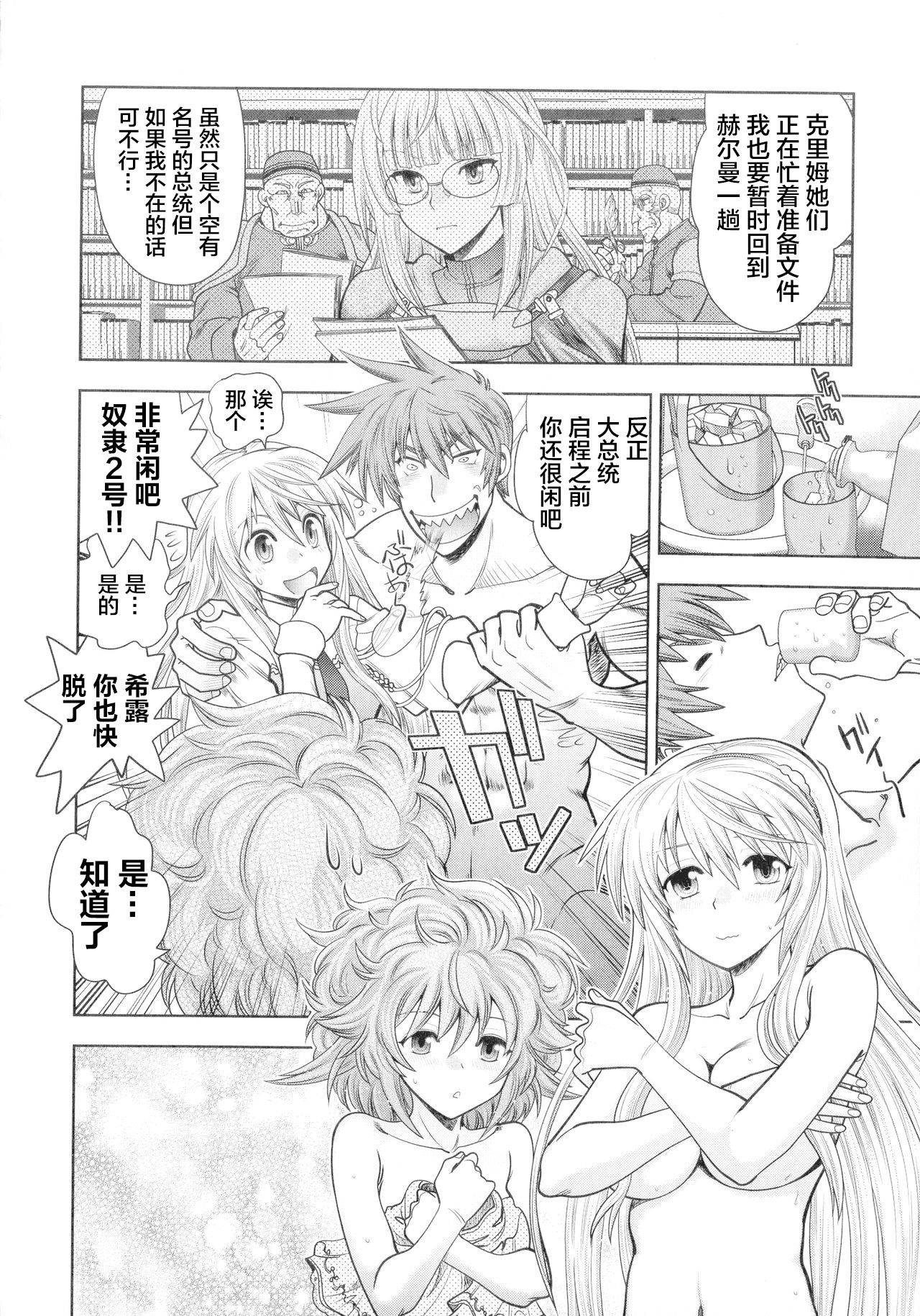 [日本漫画] [Yagami Dai] Rance 10 ~Adult Edition~ ch.1 [Chinese]  单本,3P,群P#[23P]-11