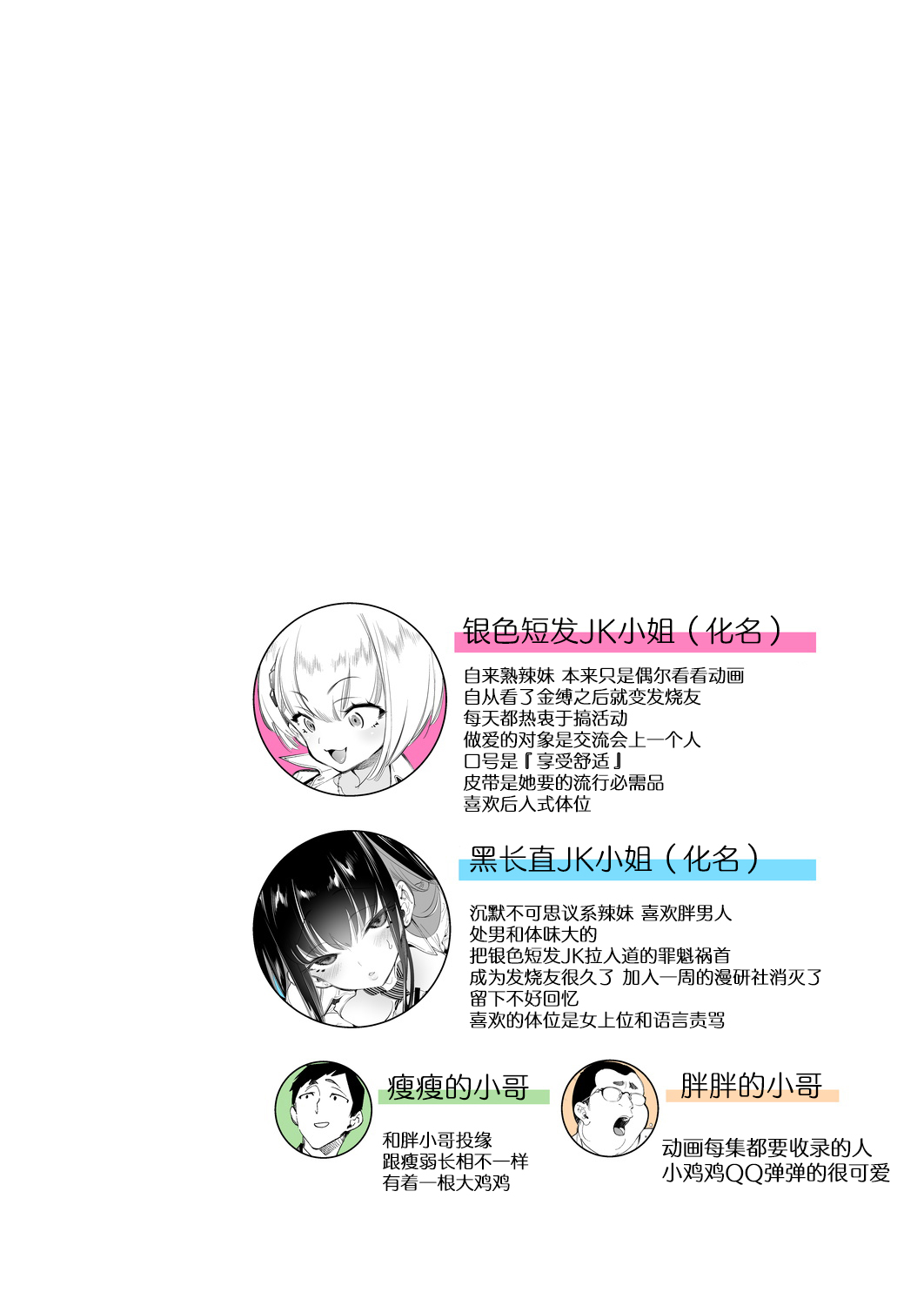 [日本漫画] [Kamishiki (Kamizuki Shiki)] Onii-san, Watashi-tachi to Ocha Shimasen kaa? 2 [Chinese]   单本,女学生制服#[20P]-2