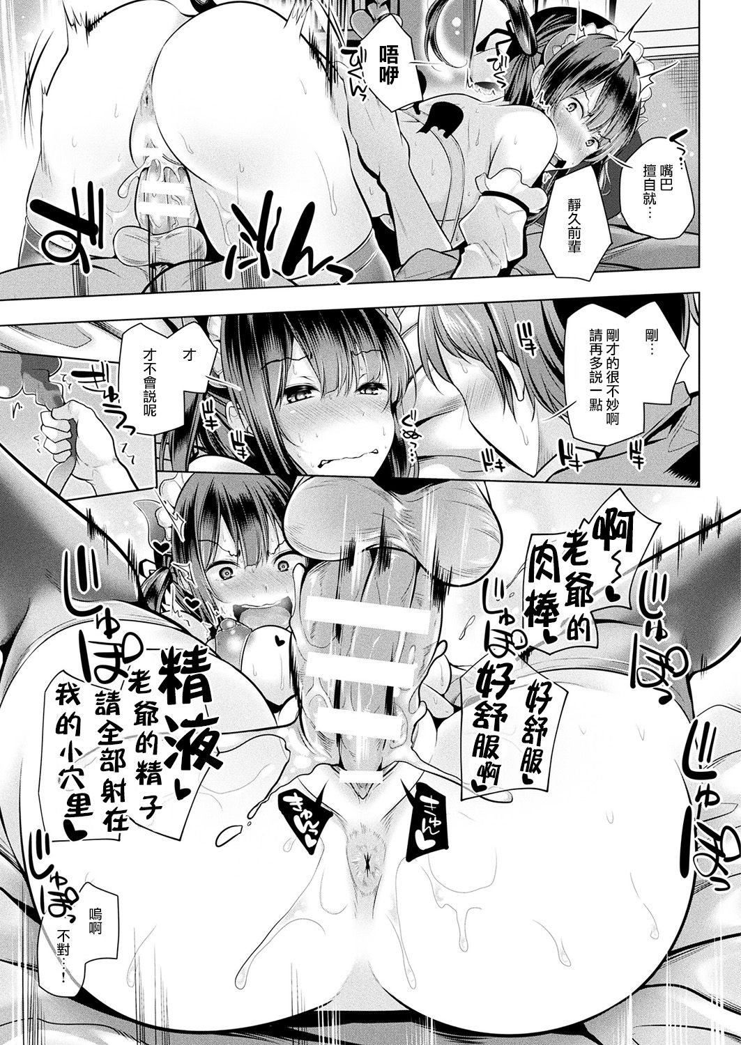 [Yoshida] COSTRAP (COMIC Unreal 2017-10 Vol. 69) [Chinese]  22