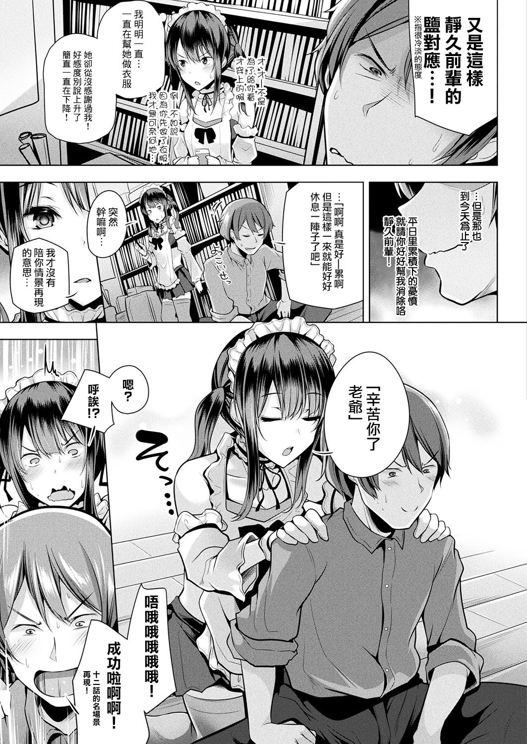 [Yoshida] COSTRAP (COMIC Unreal 2017-10 Vol. 69) [Chinese]  4