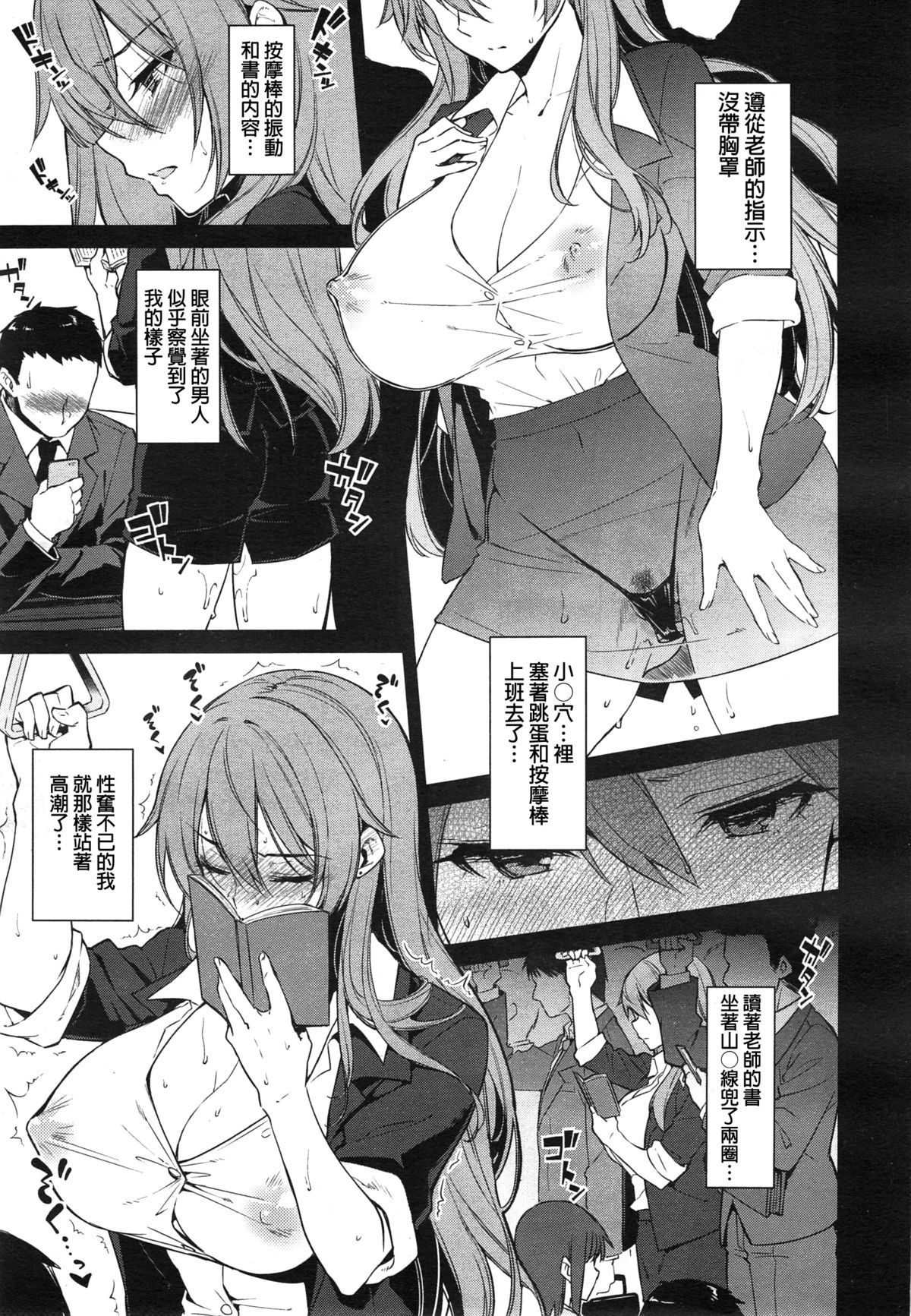 [日本漫画] [Kekocha] Henshuu Ch. 1-2 [Chinese] 单本,肛门,巨乳大奶,群P,内射中出,丝袜#[41P]-3