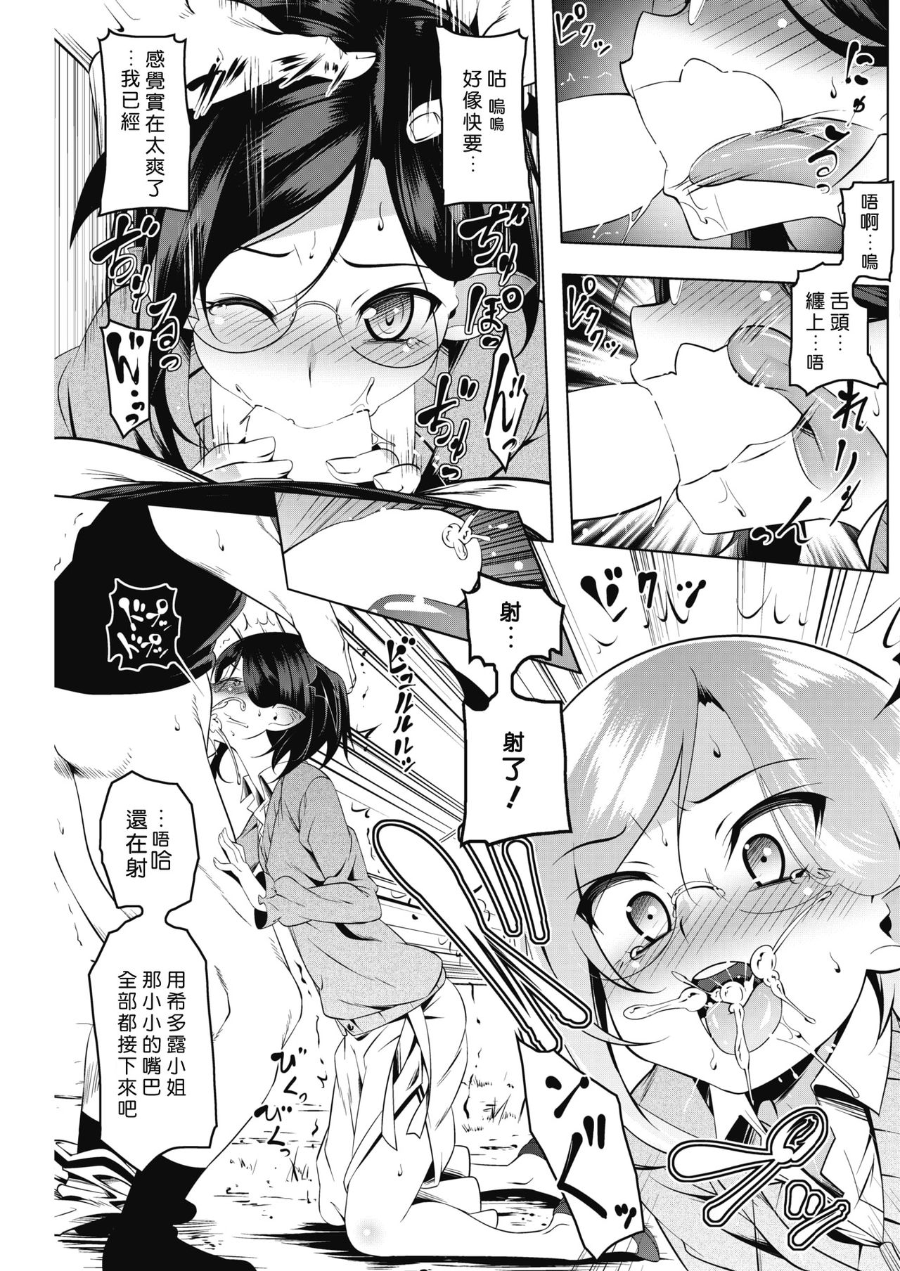 [日本漫画] [Tanabe Kyou] LOVE Iro Petit Gate 3 (COMIC HOTMILK 2019-07) [Chinese]   单本,眼镜,萝莉,口交#[23P]-10