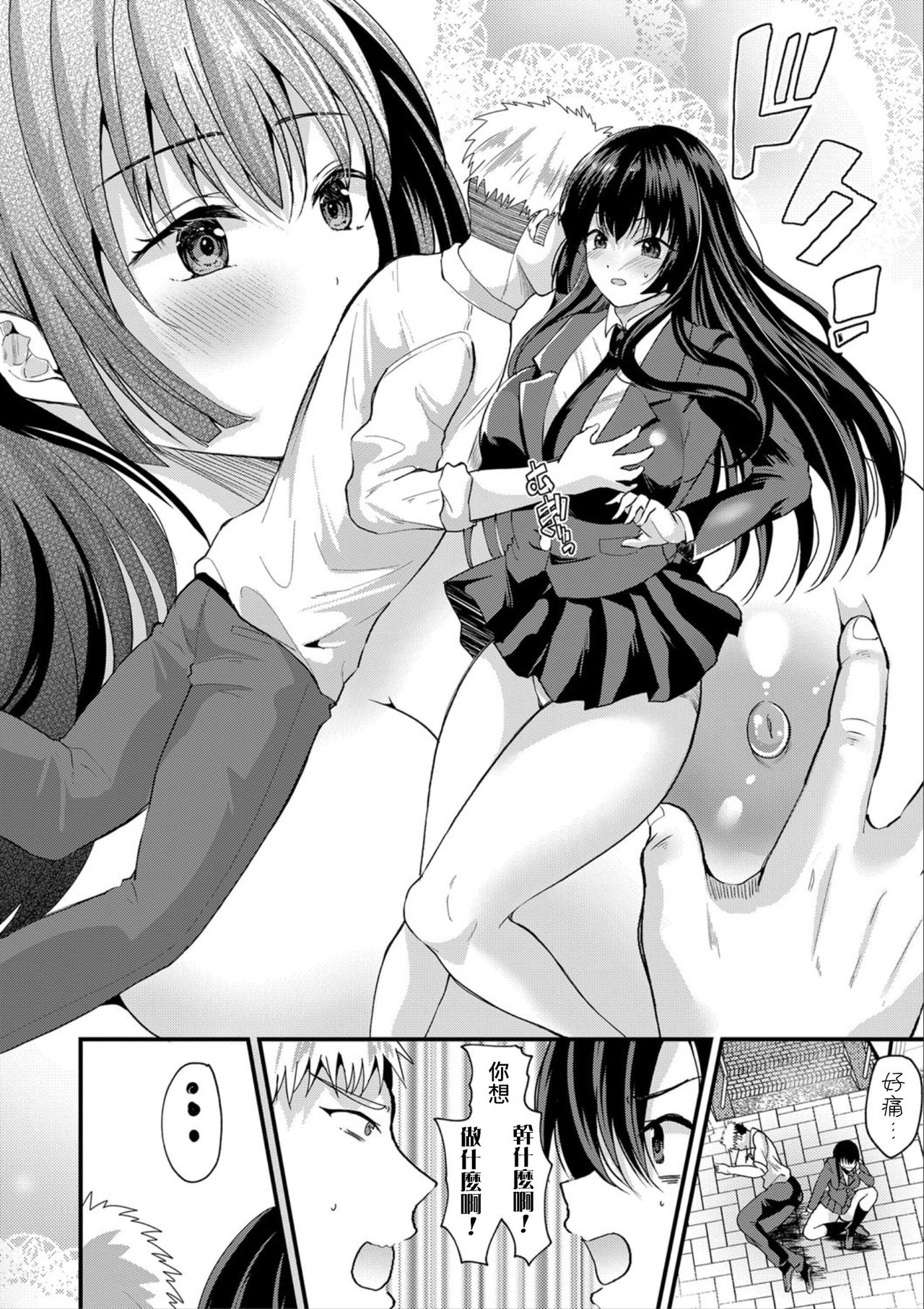 [日本漫画] [Asaga Eri] Hatsutaiken!? Irekawari Shuugaku Ryokou (Comic Shingeki 2020-09) [Chinese  单本,巨乳大奶,群P,两穴同时插入#[30P]-4