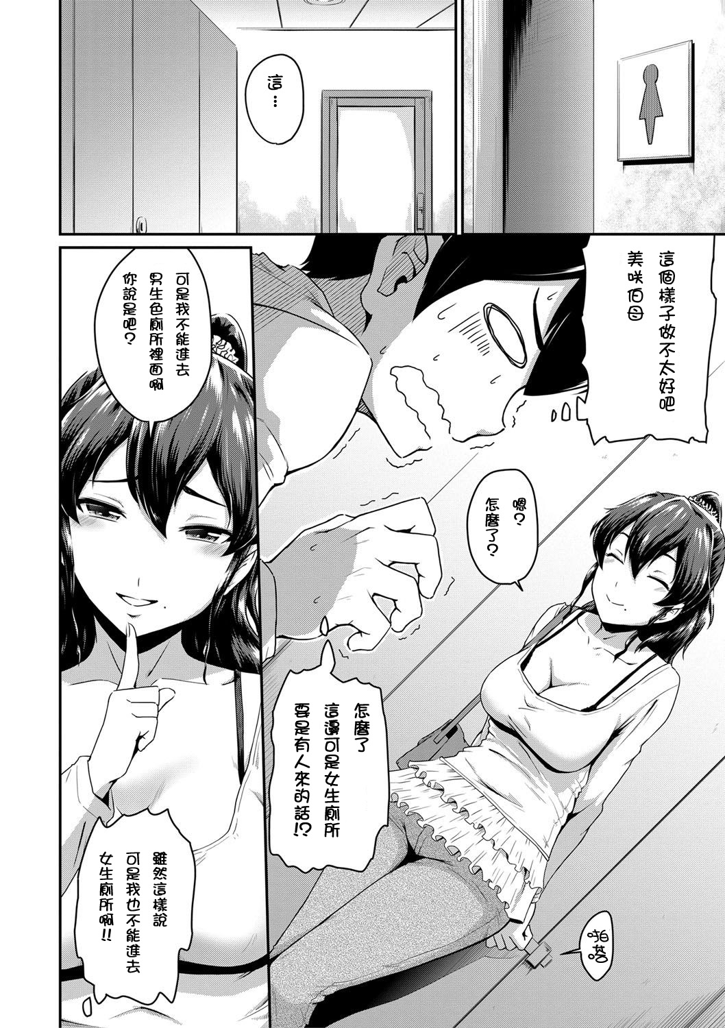 [日本漫画] [Takayama Chihiro] Kanomama Ch.1 ("Oshiri ga Suki desu.")  单本,肛门,熟女人妻,单女,单男,口交#[35P]-15