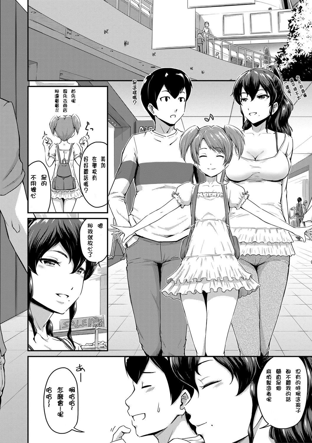[日本漫画] [Takayama Chihiro] Kanomama Ch.1 ("Oshiri ga Suki desu.")  单本,肛门,熟女人妻,单女,单男,口交#[35P]-5