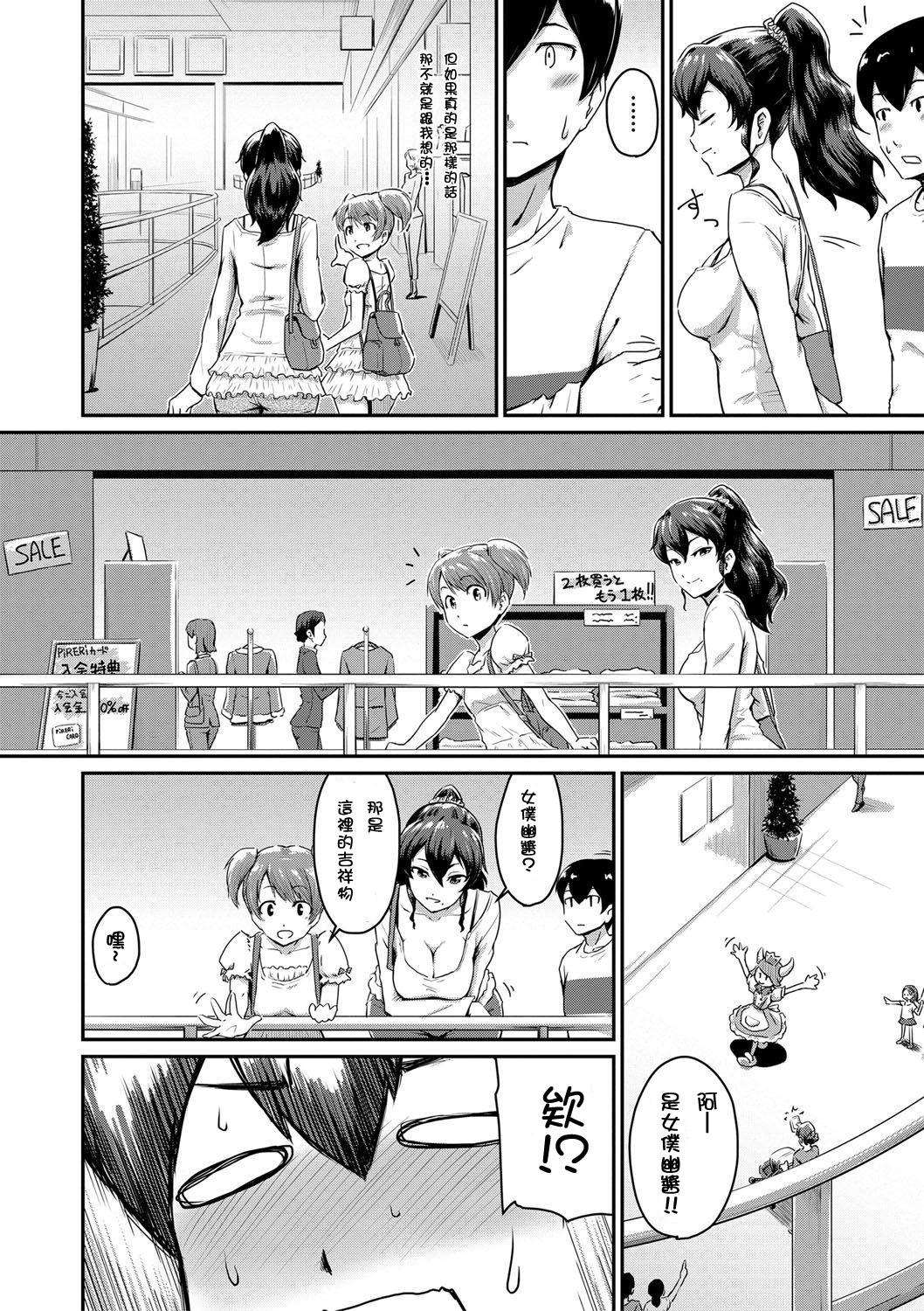 [日本漫画] [Takayama Chihiro] Kanomama Ch.1 ("Oshiri ga Suki desu.")  单本,肛门,熟女人妻,单女,单男,口交#[35P]-9