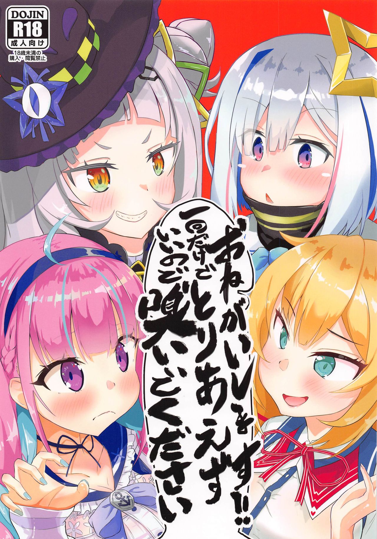 [日本漫画] [Wayawaya (Waya)] Onegaishimasu Ikkai dake de Ii no de Toriaezu Kaide Kudasai (Various)   单本,巨乳大奶,马尾辫,口交#[20P]-1