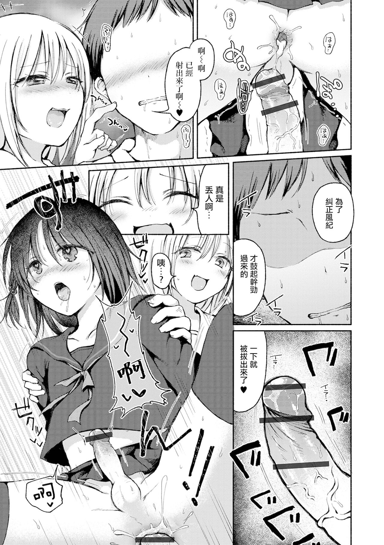 [日本漫画] [Nanamoto] JOSO-BU (Gekkan Web Otoko no Ko-llection! S Vol. 67) [Chinese]   单本,肛门,单男,群P#[16P]-11