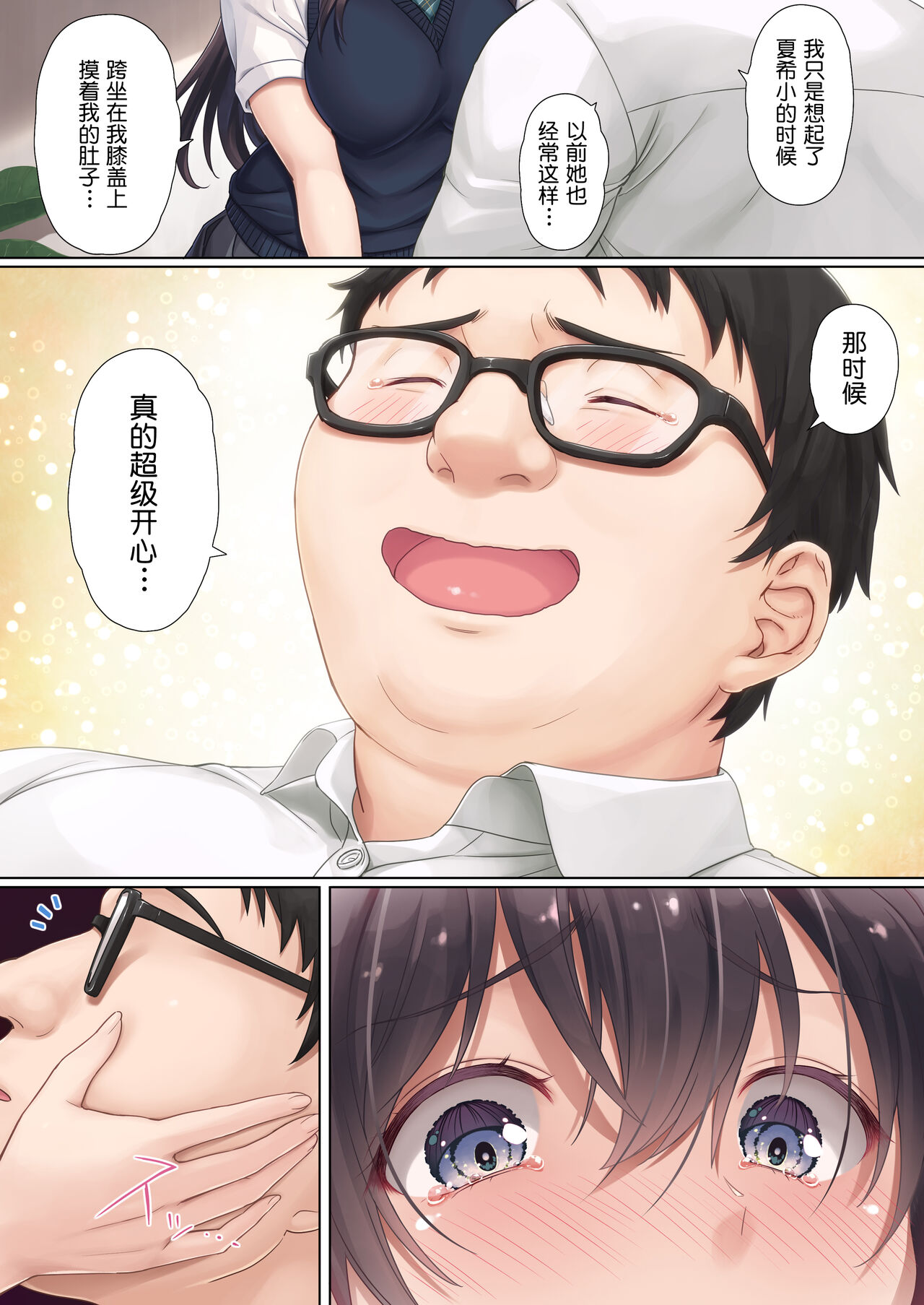 [日本漫画] [Airy Socks (Mafuyu HEMP)] Musume no Class no Iinchou wa Papa ga Hoshii Rashii[Chinese  单本,巨乳大奶,女学生制服,破处,口交,乳交#[59P]-15