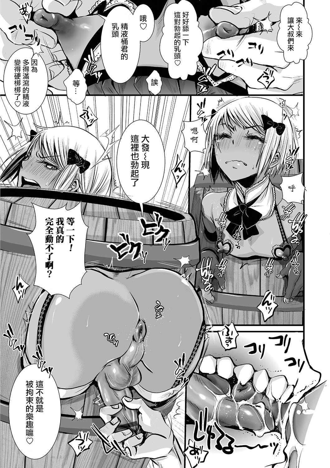 [日本漫画] [Katou Chakichi] Mob☆Cafe ~Tachinomiya pen~ (Otokonoko Heaven Vol. 26)   单本,正太控,肛门,群P,丝袜#[16P]-3