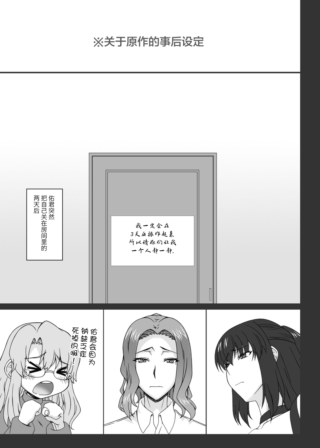 [日本漫画] [Gachinko Shobou (Kobanya Koban)]  单本,黑丝丝袜,巨乳大奶,单女,单男#[33P]-2