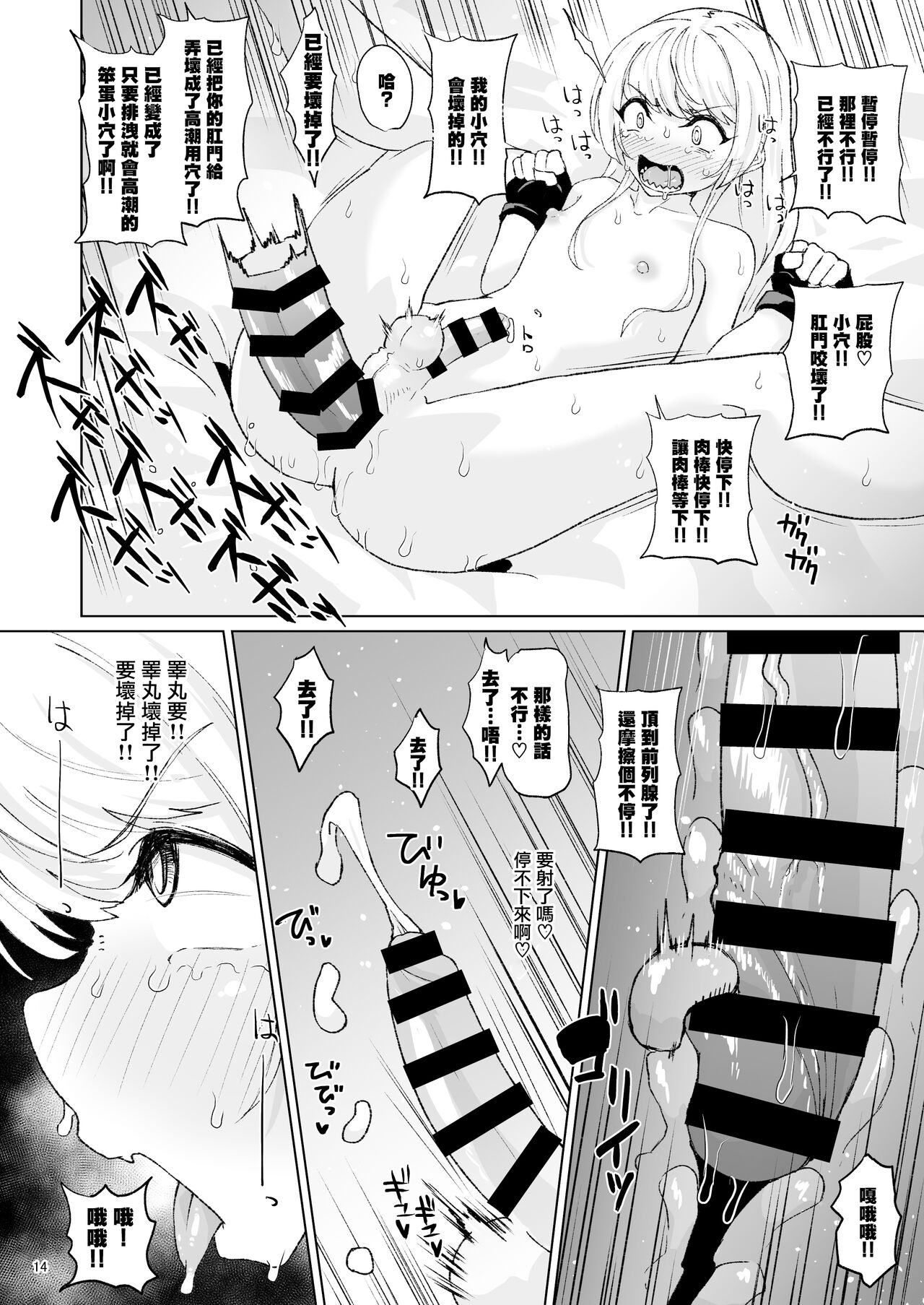 [Mentsukidou (Shimuro)] Otoko datta Tachibana ga Onna ni Naru ga Otoko ni Modosarete Onna ni Naru to  13
