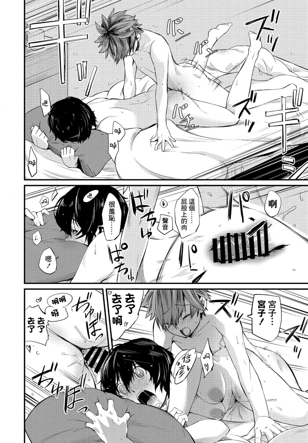 [日本漫画] [Toushiki Yubune] Tatta Ichido no Seishun  只有一次的青春 (COMIC Penguin Club 2021-09) [Chinese] [Digital] 单本,口交#[22P]-20