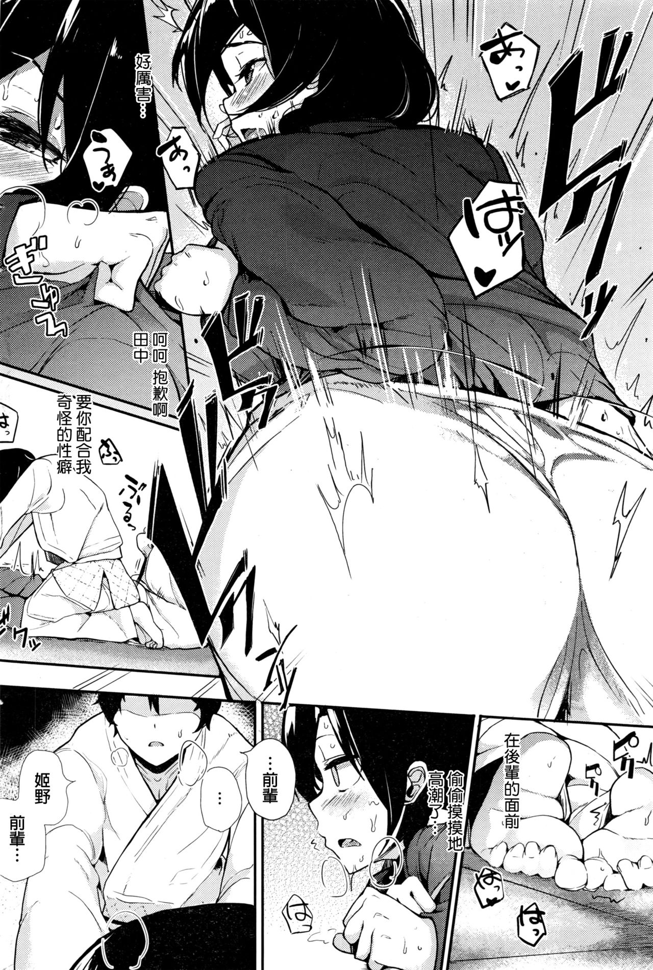 [日本漫画] [Eightman] Mad Strangle (COMIC HOTMILK 2016-11) [Chinese] 单本,高潮潮吹,单女,单男#[25P]-6