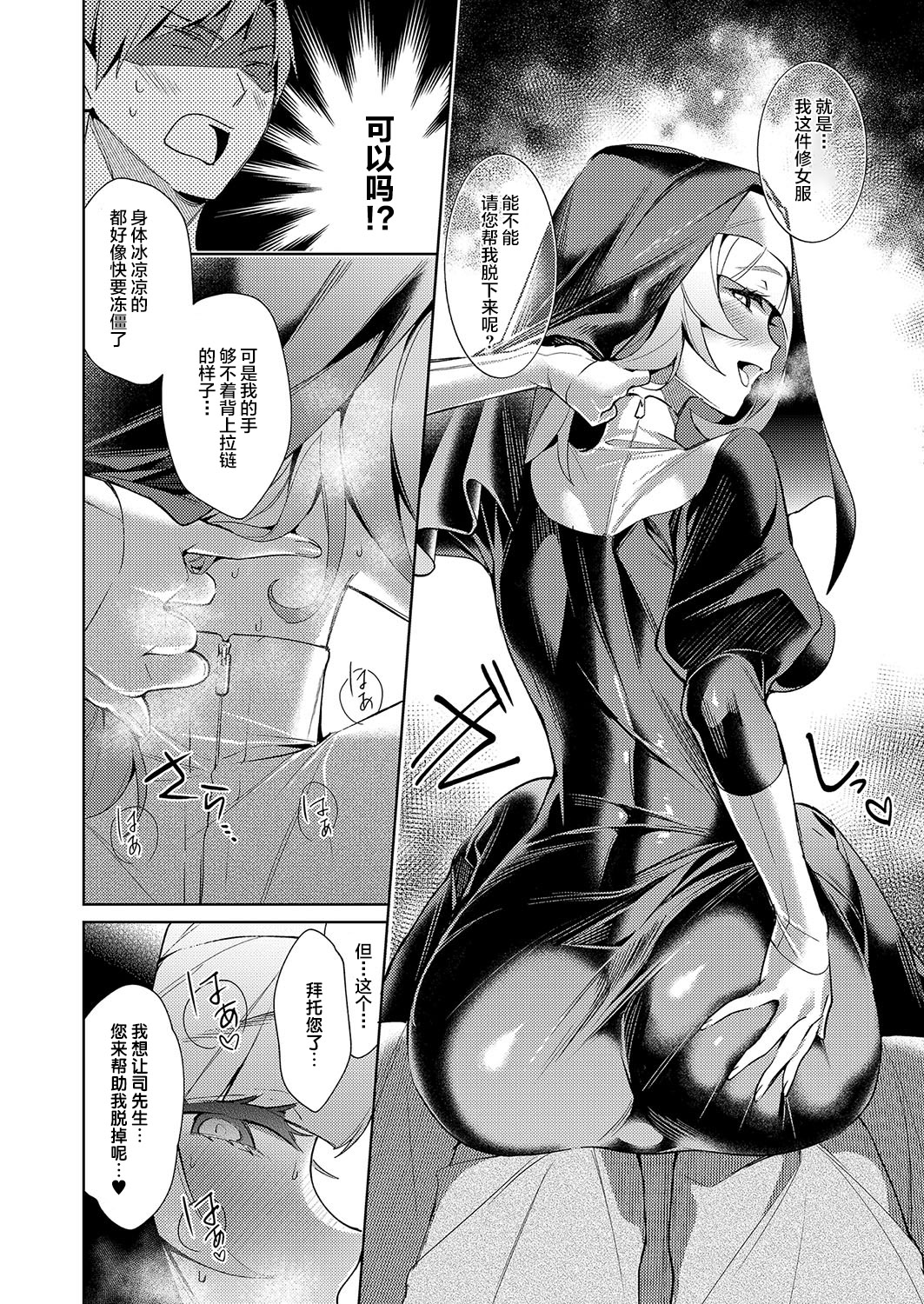 [日本漫画] [Hizuki Akira] Yokubou Pandora 8  欲望潘多拉8 (COMIC ExE 15)  单本,制服#[20P]-12