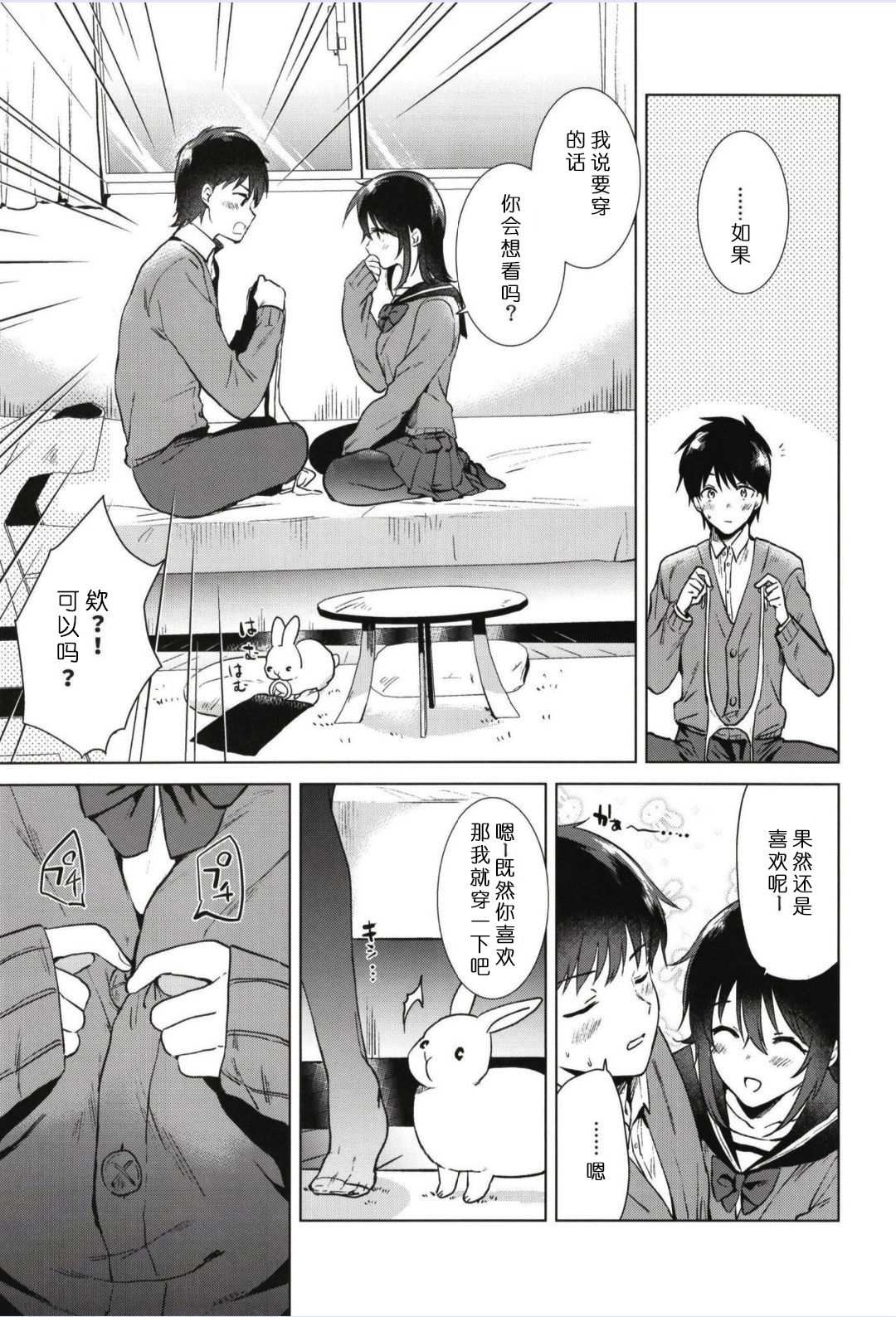 [日本漫画] [DSO (Momoko)] Hajimete no Fuyu - the first winter [Digital]  单本,巨乳大奶,单女,女学生制服,单男#[28P]-9
