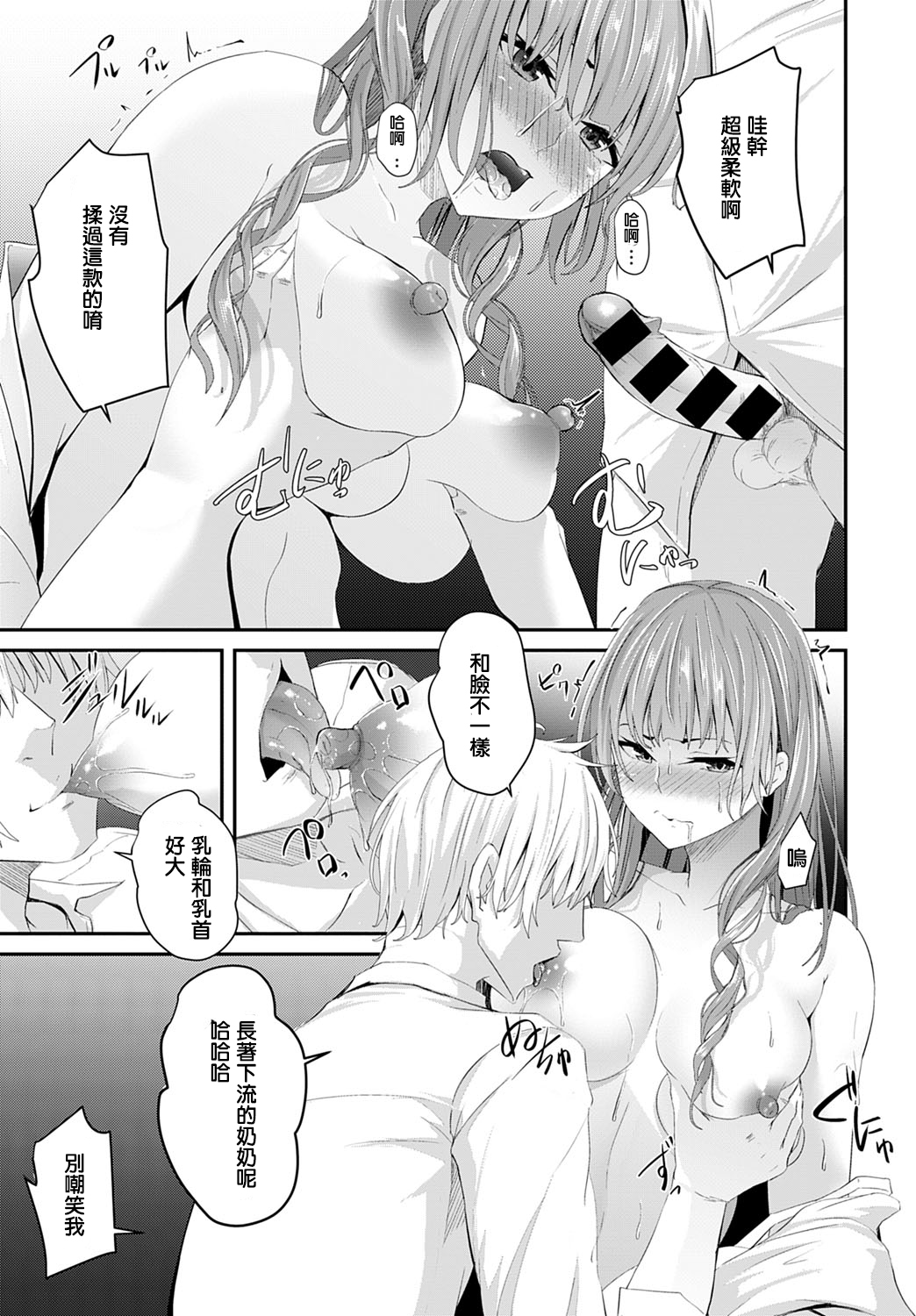 [日本漫画] [Nepuka] Igamiai no Hate ni (COMIC Anthurium 2020-01) [Chinese] [Digital] 单本,强奸,巨乳大奶,单男,口交#[26P]-11