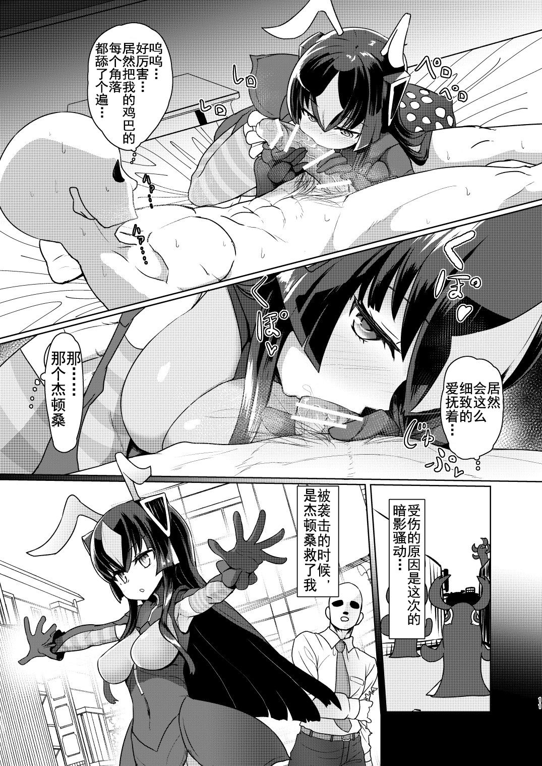 [日本漫画] [Delta Blade (Sumiyao)] Zetton-san ni Shasei Sasete Morau Hon Vol. 1 (Kaiju Girls)  单本,足控,口交,丝袜#[33P]-10