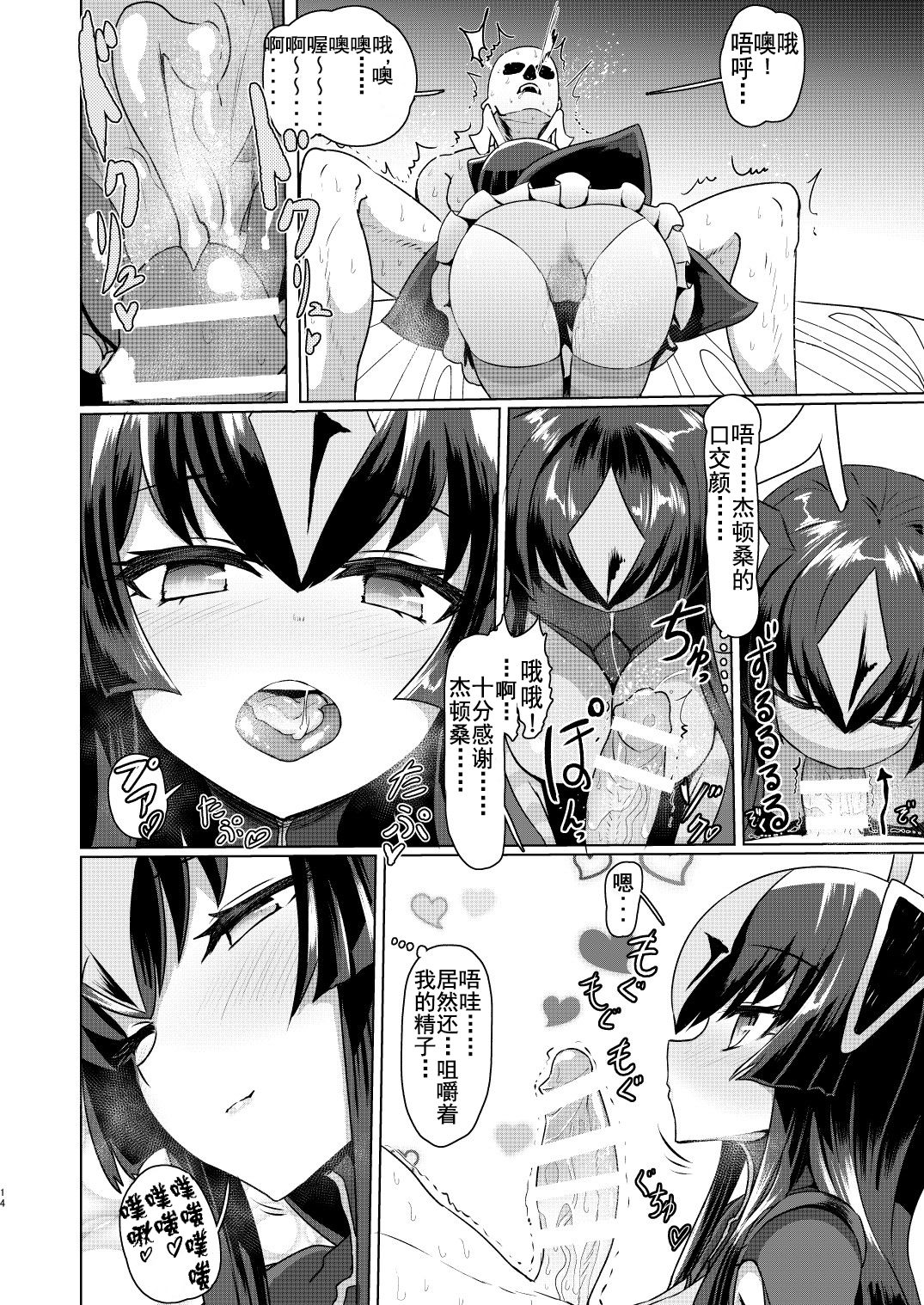 [日本漫画] [Delta Blade (Sumiyao)] Zetton-san ni Shasei Sasete Morau Hon Vol. 1 (Kaiju Girls)  单本,足控,口交,丝袜#[33P]-13