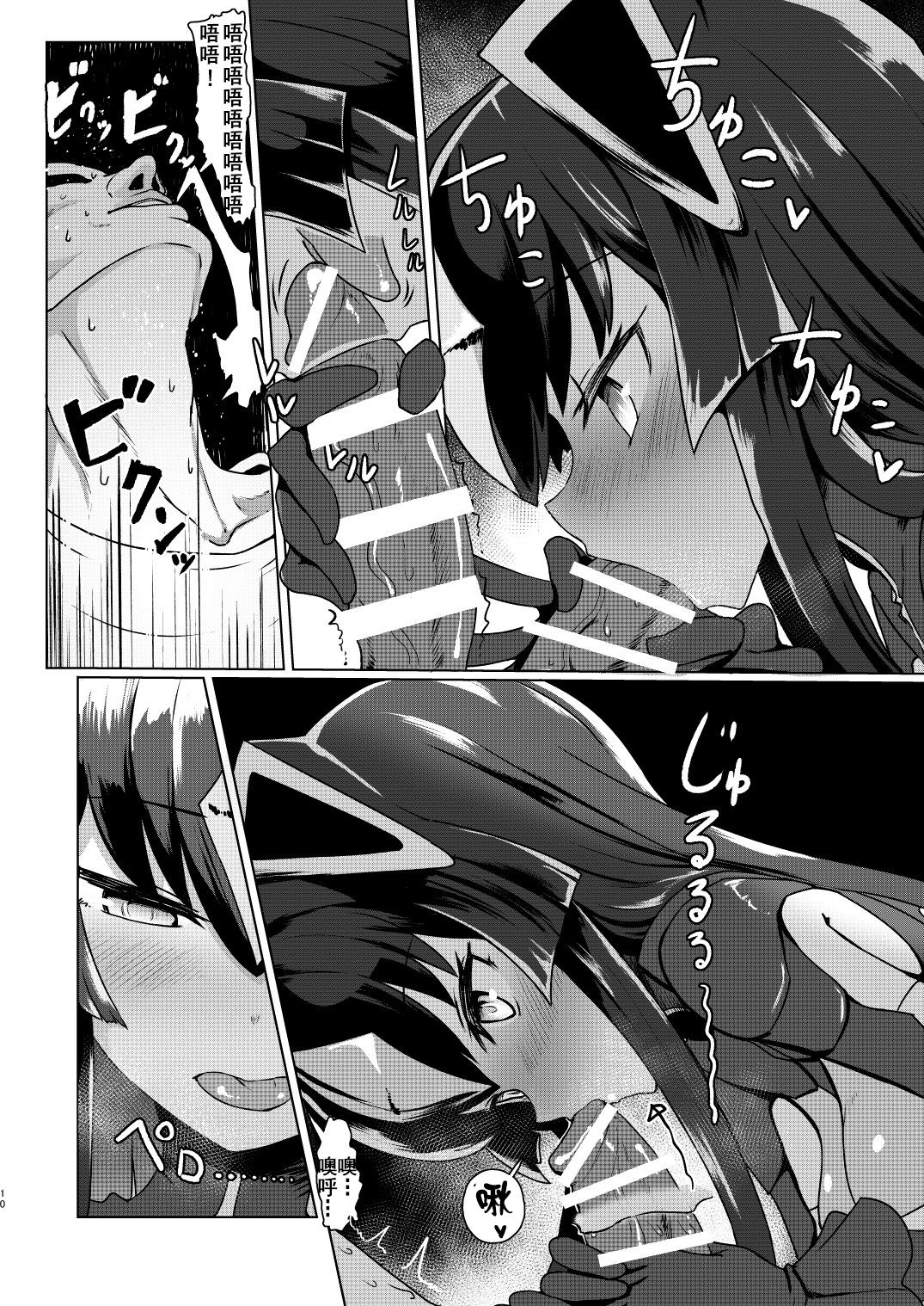 [日本漫画] [Delta Blade (Sumiyao)] Zetton-san ni Shasei Sasete Morau Hon Vol. 1 (Kaiju Girls)  单本,足控,口交,丝袜#[33P]-9