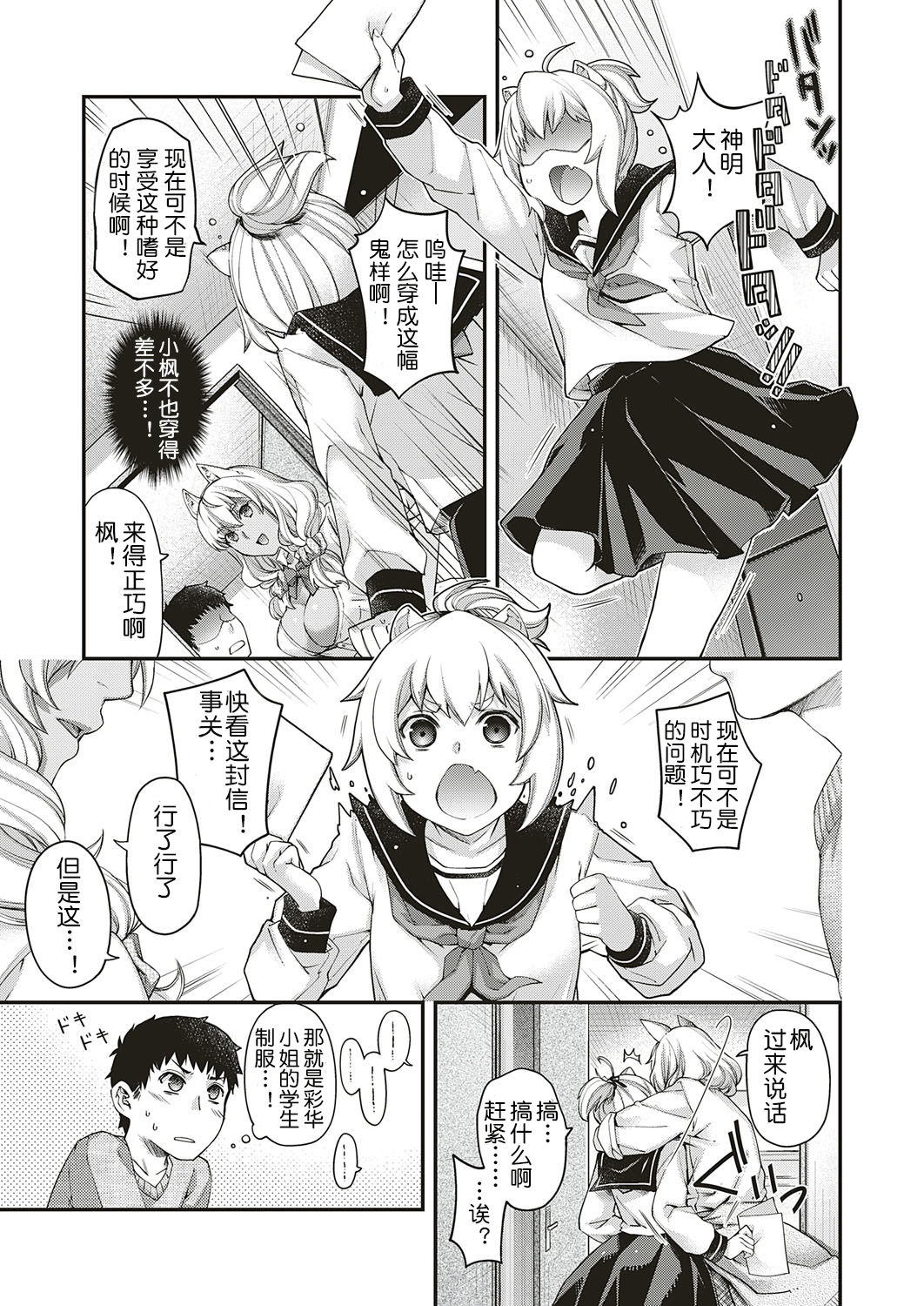 [日本漫画] [Hiyoshi Hana] Souheki no Kemono (COMIC ExE 18)   单本,巨乳大奶,女学生制服,单男,群P#[31P]-10