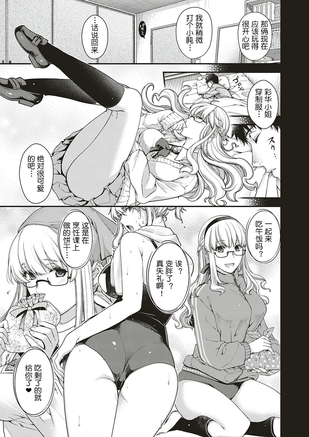 [日本漫画] [Hiyoshi Hana] Souheki no Kemono (COMIC ExE 18)   单本,巨乳大奶,女学生制服,单男,群P#[31P]-6