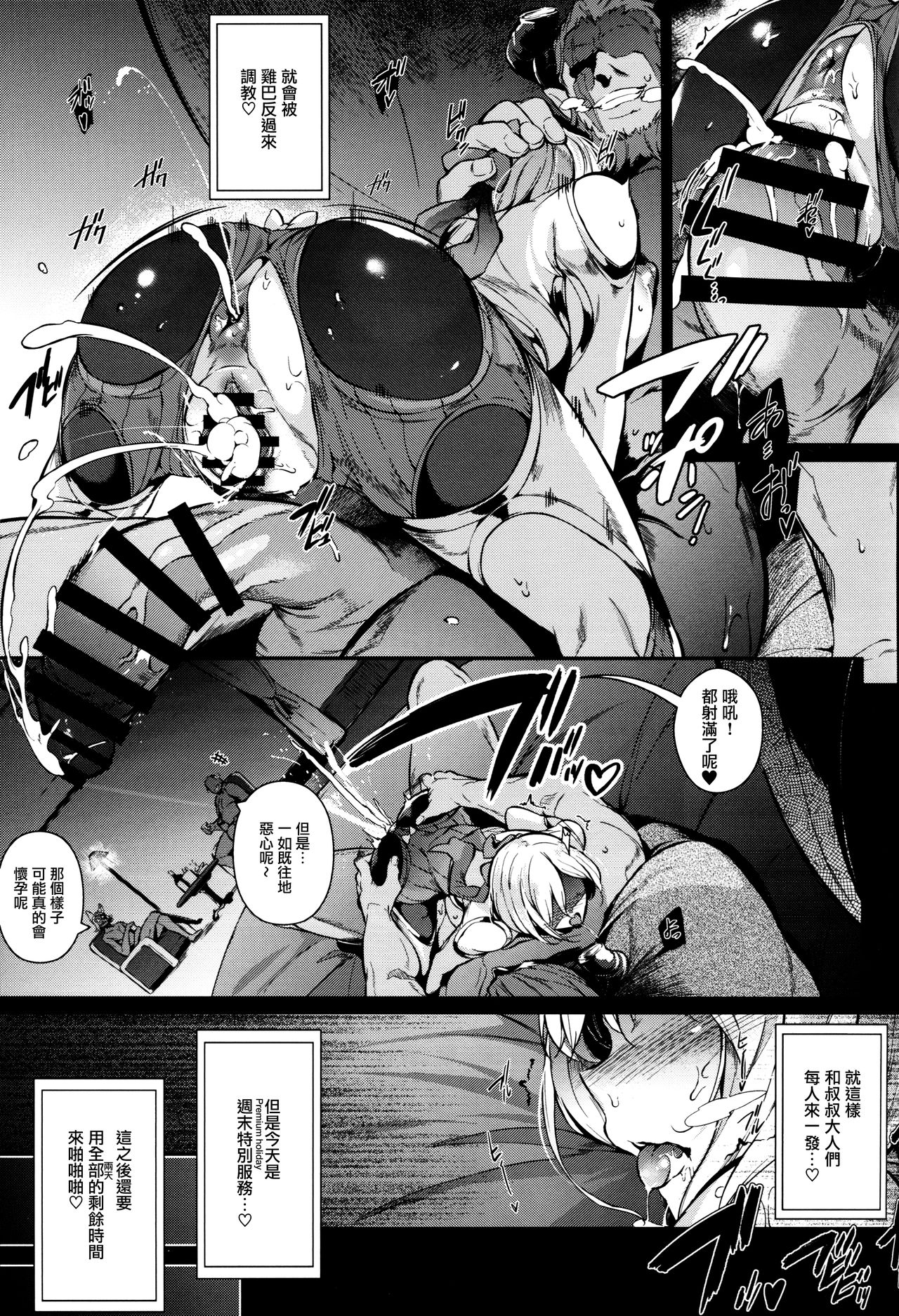 [日本漫画] (C93) [Nekokaburi (Kuronomiki)] Gran Nyuu Fantasy Side G Shoujo D   单本,内衣,束缚#[39P]-33
