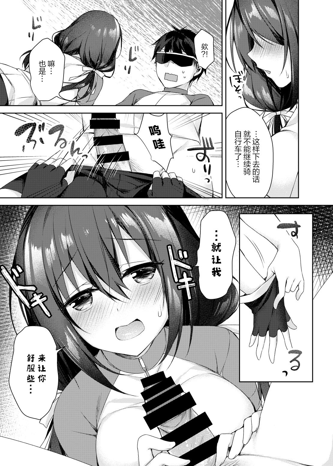 [日本漫画] [Tears39 (Sorai Shinya)] Oshiriai  单本,单女,单男#[26P]-13