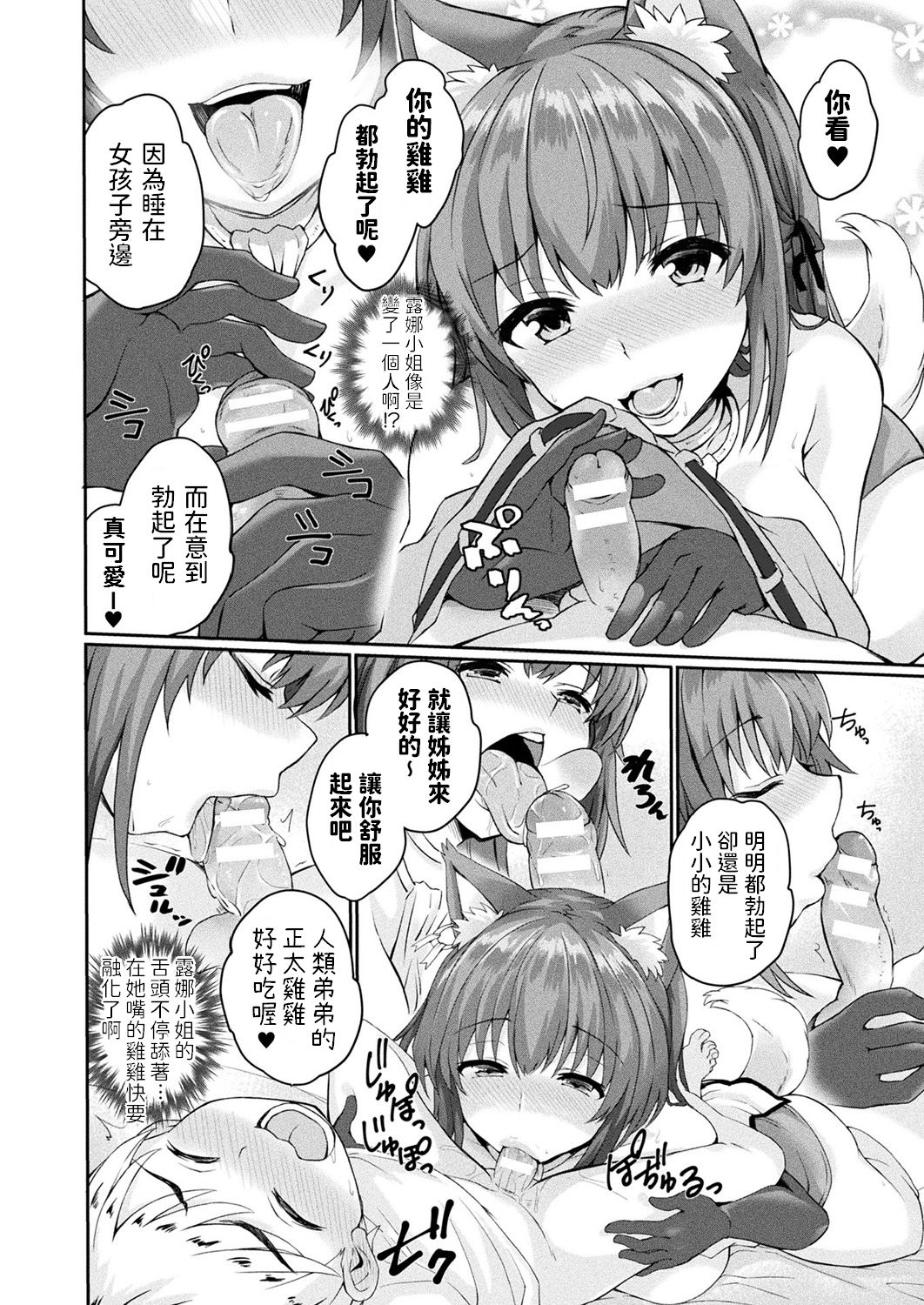[日本漫画] [Amamiya Shinjitsu] Mitashite Hatsujou Quest (COMIC Unreal 2019-10 Vol. 81)  单本,正太控,单女,单男,内射中出#[20P]-6
