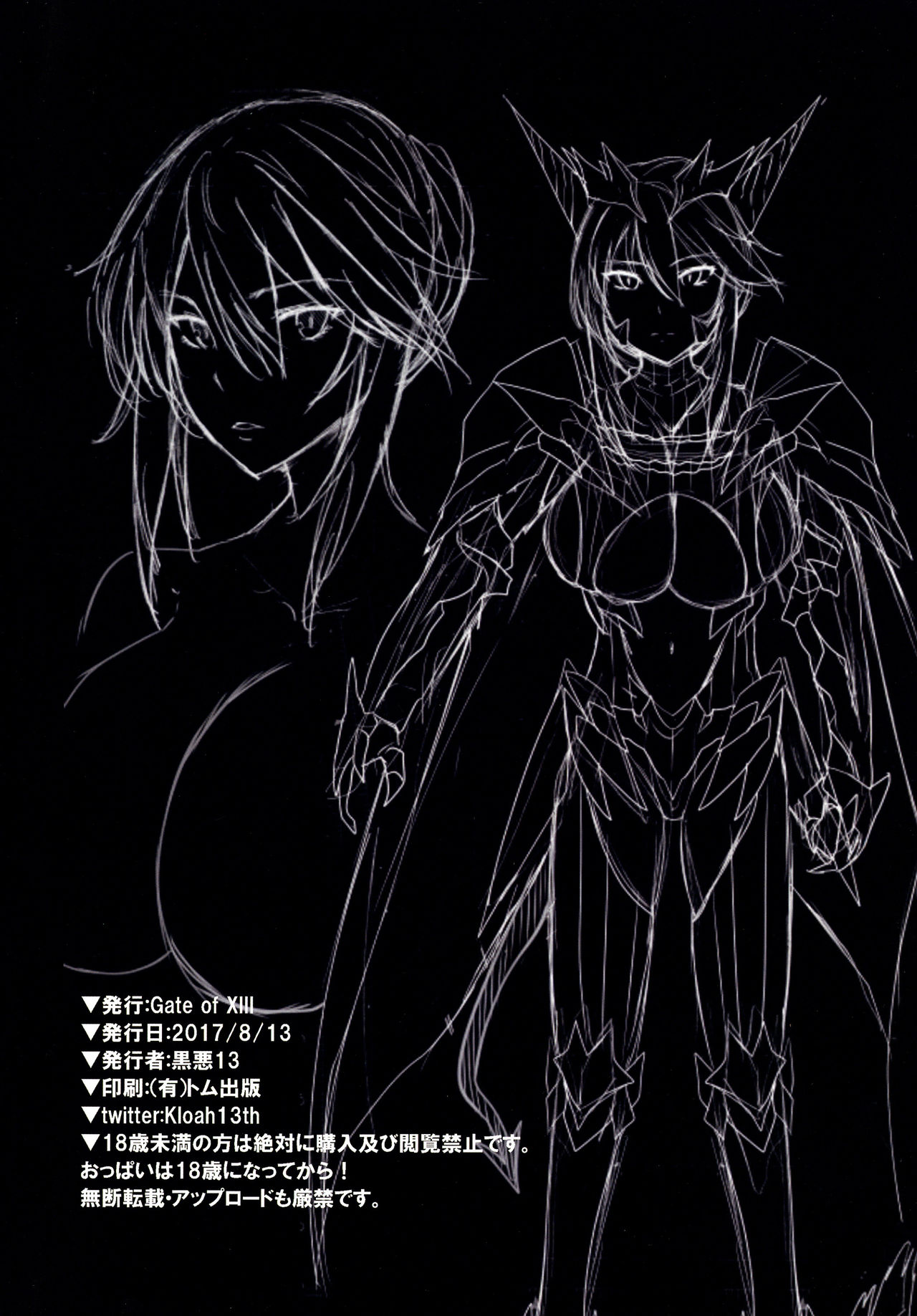 [日本漫画] [Gate of XIII (Kloah13)] Chichiue wa Waki ga Amai (Fate/Grand Order)   单本,正太控,巨乳大奶,单女,群P#[26P]-25
