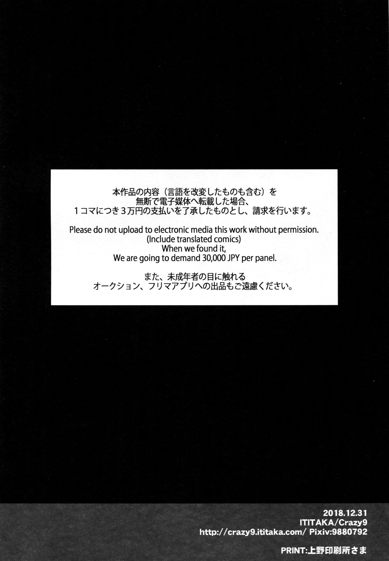 [日本漫画] (C95) [Crazy9 (Ichitaka)] C9-37 Jeanne Alter-chan to Yuru Fuwa SM (Fate/Grand Order)  单本,单女,单男,性玩具,泳装,丝袜#[32P]-4