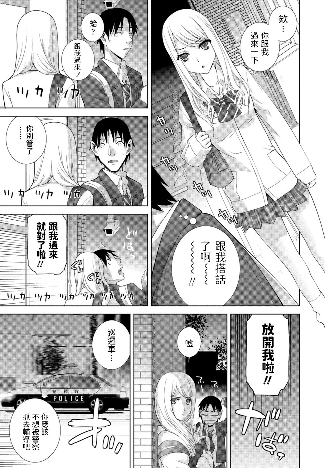 [日本漫画] [Shinobu Tanei] Mada Imouto ja Nai (COMIC Penguin Club 2021-01) [Chinese] [Digital] 单本,单女,单男,破处#[19P]-3