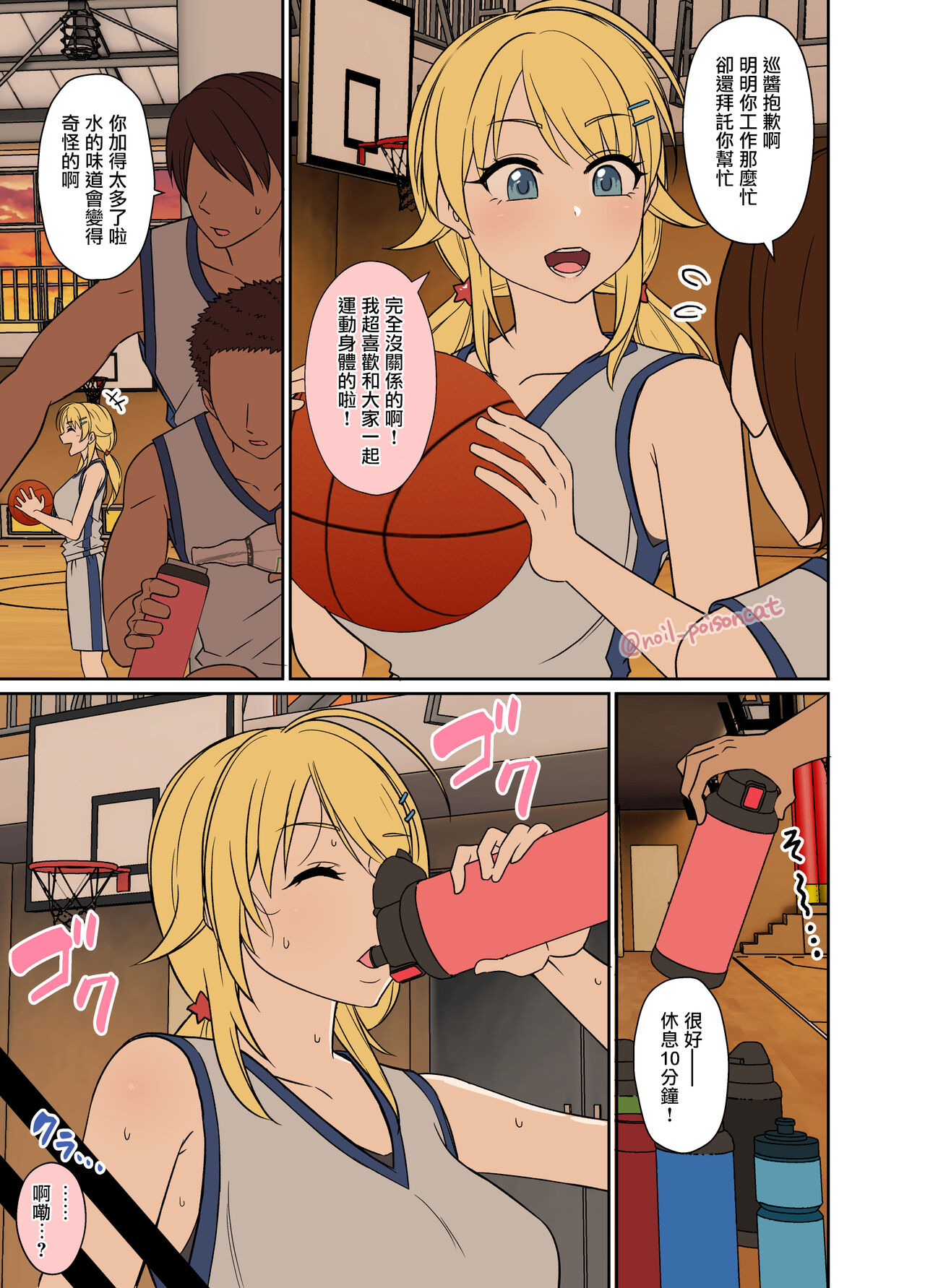 [日本漫画] [Dokuneko Noil] Hachimiya Meguru o Yowasete Warui Koto o Suru Hanashi (THE iDOLM@STER: Shiny Colors) [Chinese] 单本,单女,内射中出#[14P]-2