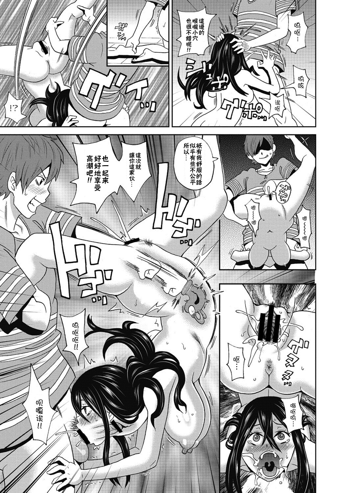 [日本漫画] [John K. Pe-ta] Ushimitsu Bomber (COMIC Megastore DEEP Vol. 5) [Chinese]   单本,高潮潮吹,内射中出#[20P]-17