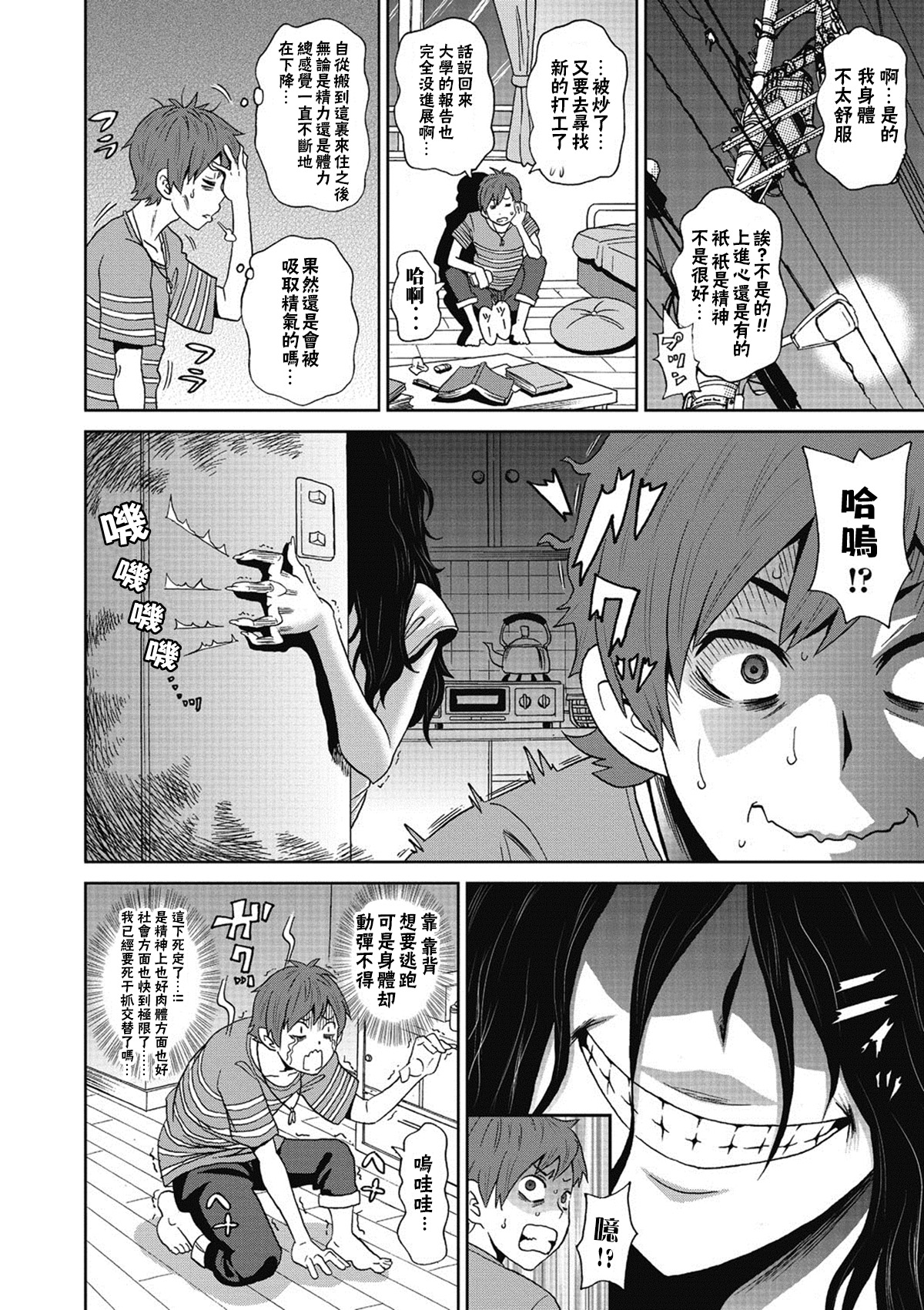 [日本漫画] [John K. Pe-ta] Ushimitsu Bomber (COMIC Megastore DEEP Vol. 5) [Chinese]   单本,高潮潮吹,内射中出#[20P]-2