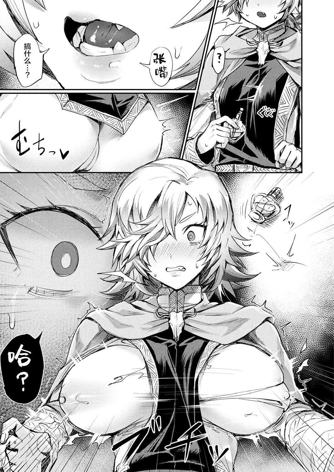 [日本漫画] [Echigoya Takeru] Oku-sama wa Ouji-sama  我夫人是王子殿下 (COMIC Unreal 2019-04 Vol. 78) [Chinese  单本,正太控,单女,单男,破处#[18P]-2