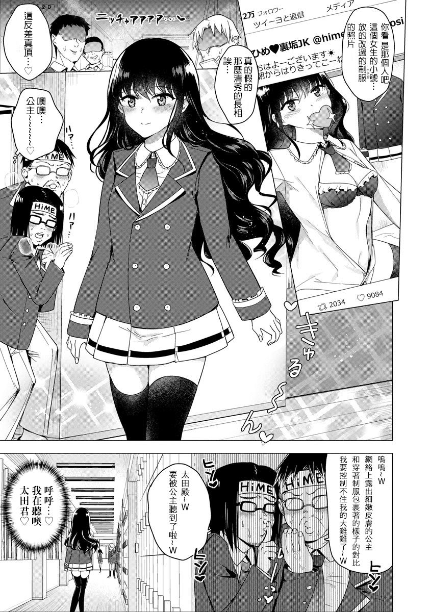 [日本漫画] [Tokiwa Yutaka] Futanari Kyousei Bokki Saimin Kaeriuchi Seibai! 丨 扶她強制勃起催眠自討苦吃懲罰 ！(Magazine Cyberia Vol. 144)  单本,肛门,巨乳大奶,女学生制服,丝袜#[25P]-3