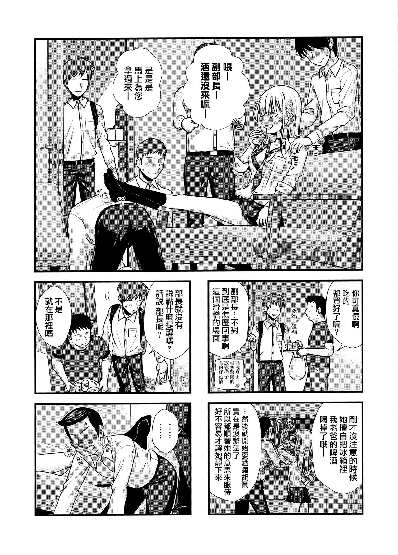 [日本漫画] (COMIC1☆15) [40010 1-GO (Shimanto Shisakugata)] KOGGIO  单本,肛门,单女,女学生制服,群P#[21P]-5