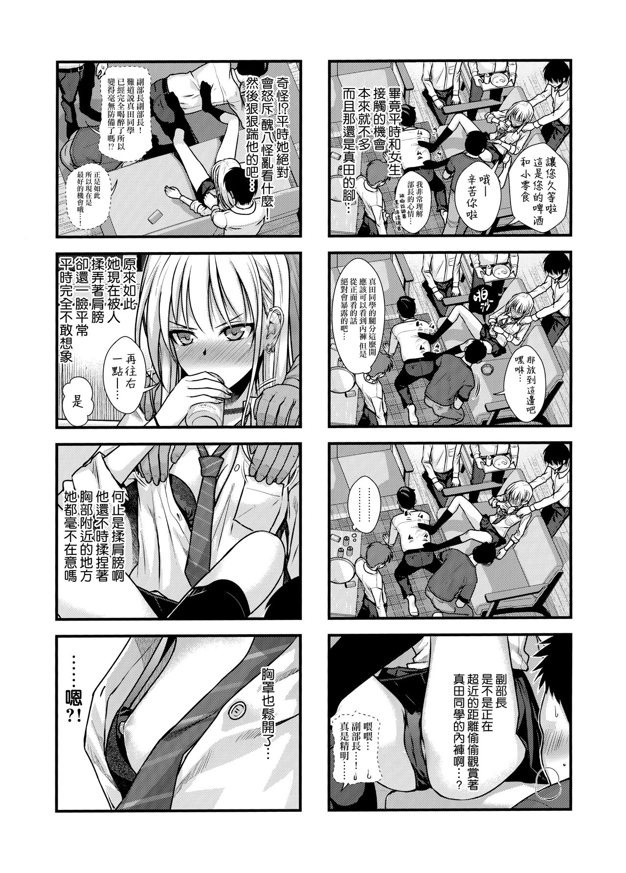 [日本漫画] (COMIC1☆15) [40010 1-GO (Shimanto Shisakugata)] KOGGIO  单本,肛门,单女,女学生制服,群P#[21P]-6