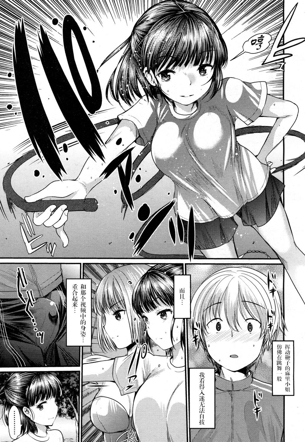 [日本漫画] [Ichiko] Akogare no (Girls forM Vol. 15)  单本,单女,单男#[16P]-3