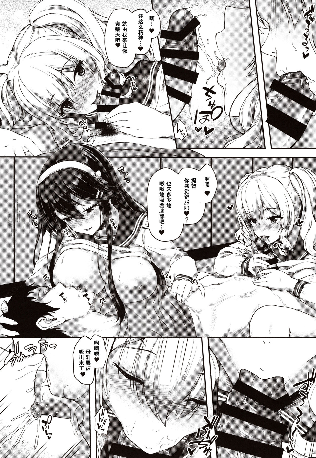 [日本漫画] (C97) [Yusaritsukata (Awayume)] Himitsu no Gokuama OMOTENASHI (Kantai Collection -KanColle-)  单本,女学生制服,单男,群P,丝袜#[25P]-11