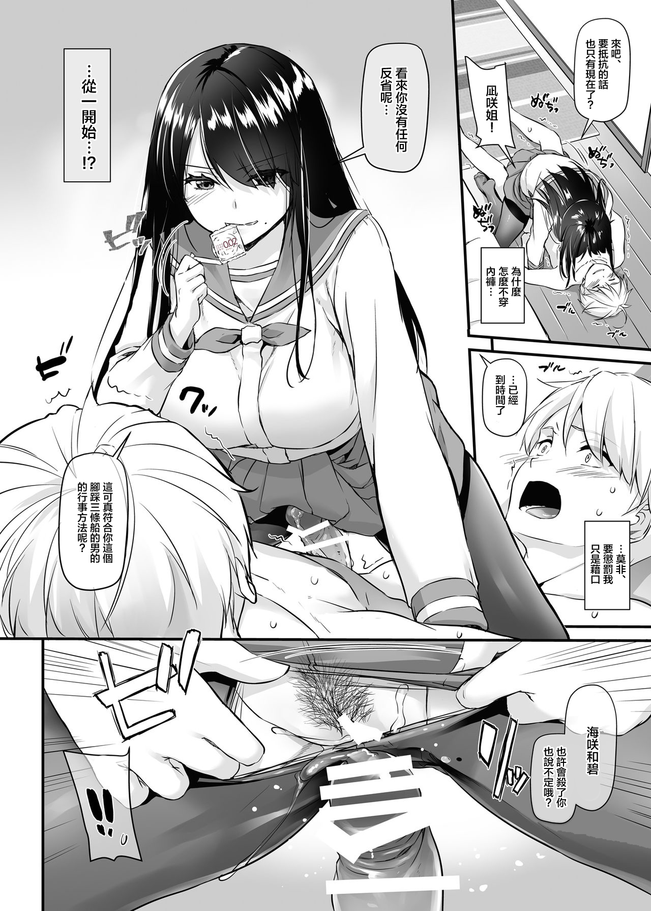 [日本漫画] [Digital Lover (Nakajima Yuka)] Otonanajimi 4 DLO-17  单本,单女,女学生制服,单男,丝袜#[47P]-27