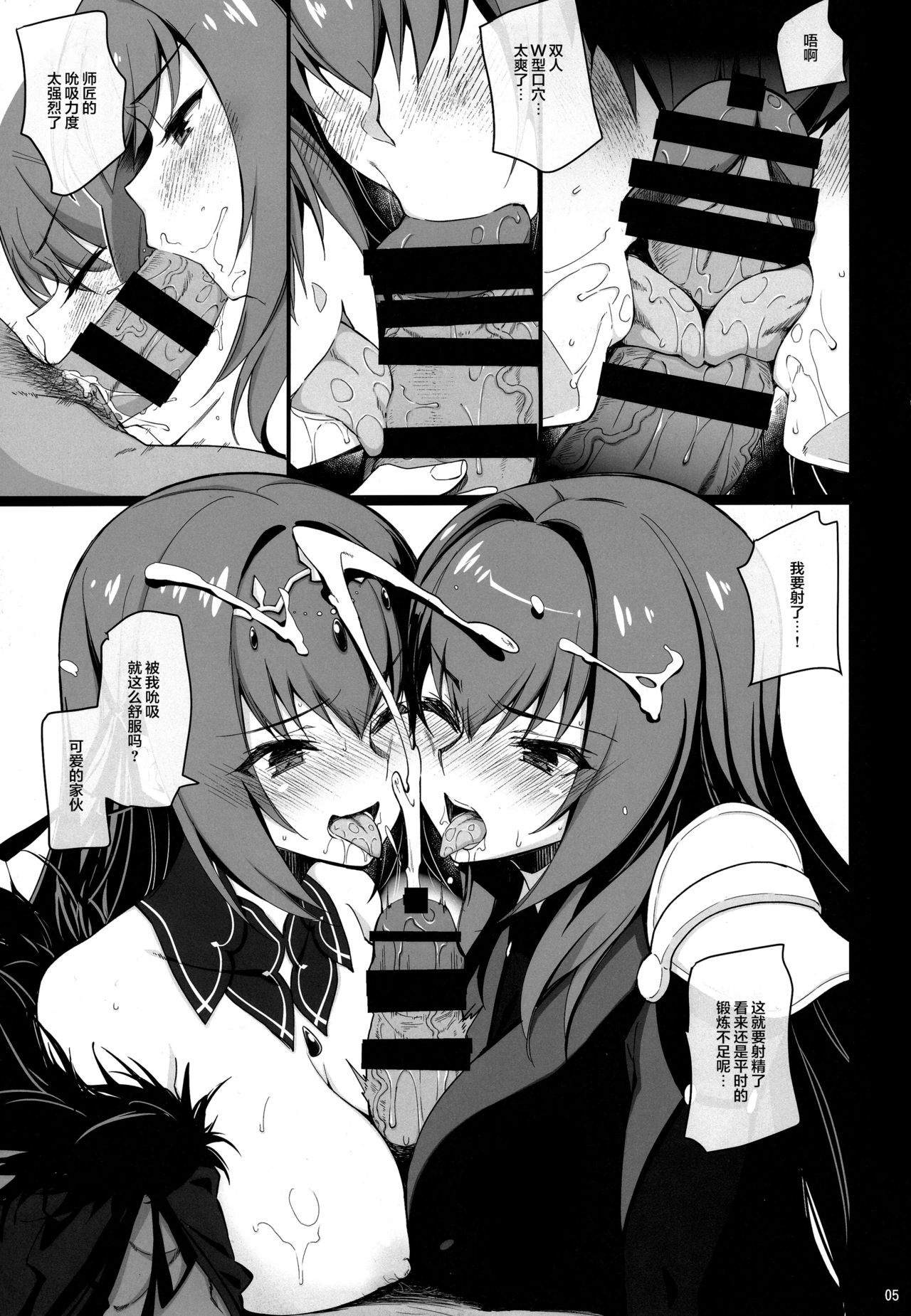 [日本漫画] (C95) [CHIBIKKO KINGDOM (Kekocha)] Dochira no Scathach Show (Fate/Grand Order)   单本,巨乳大奶,单男,群P,内射中出,丝袜#[15P]-3